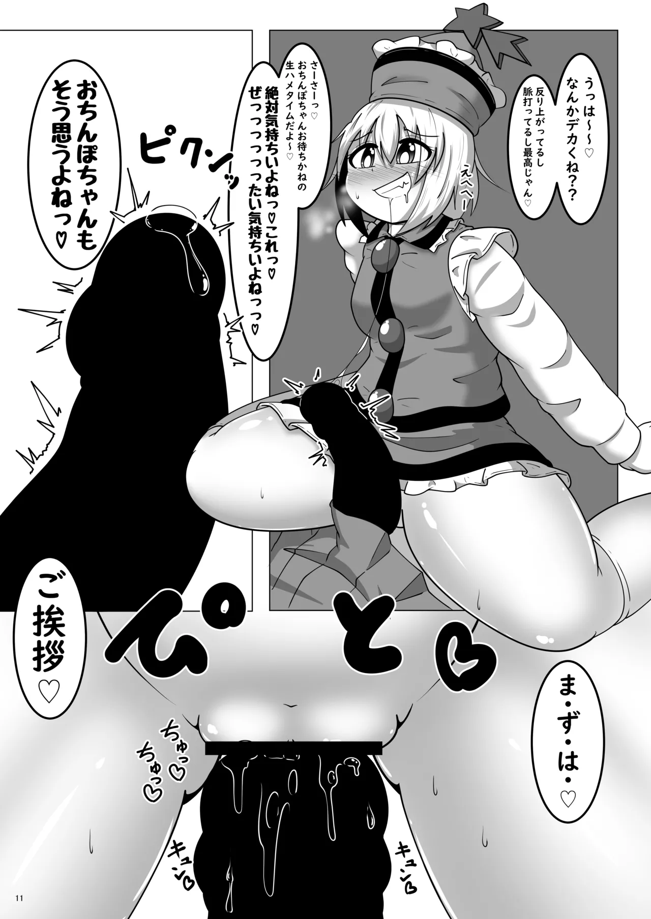リリカちゃん特別独占ライブ! Page.10