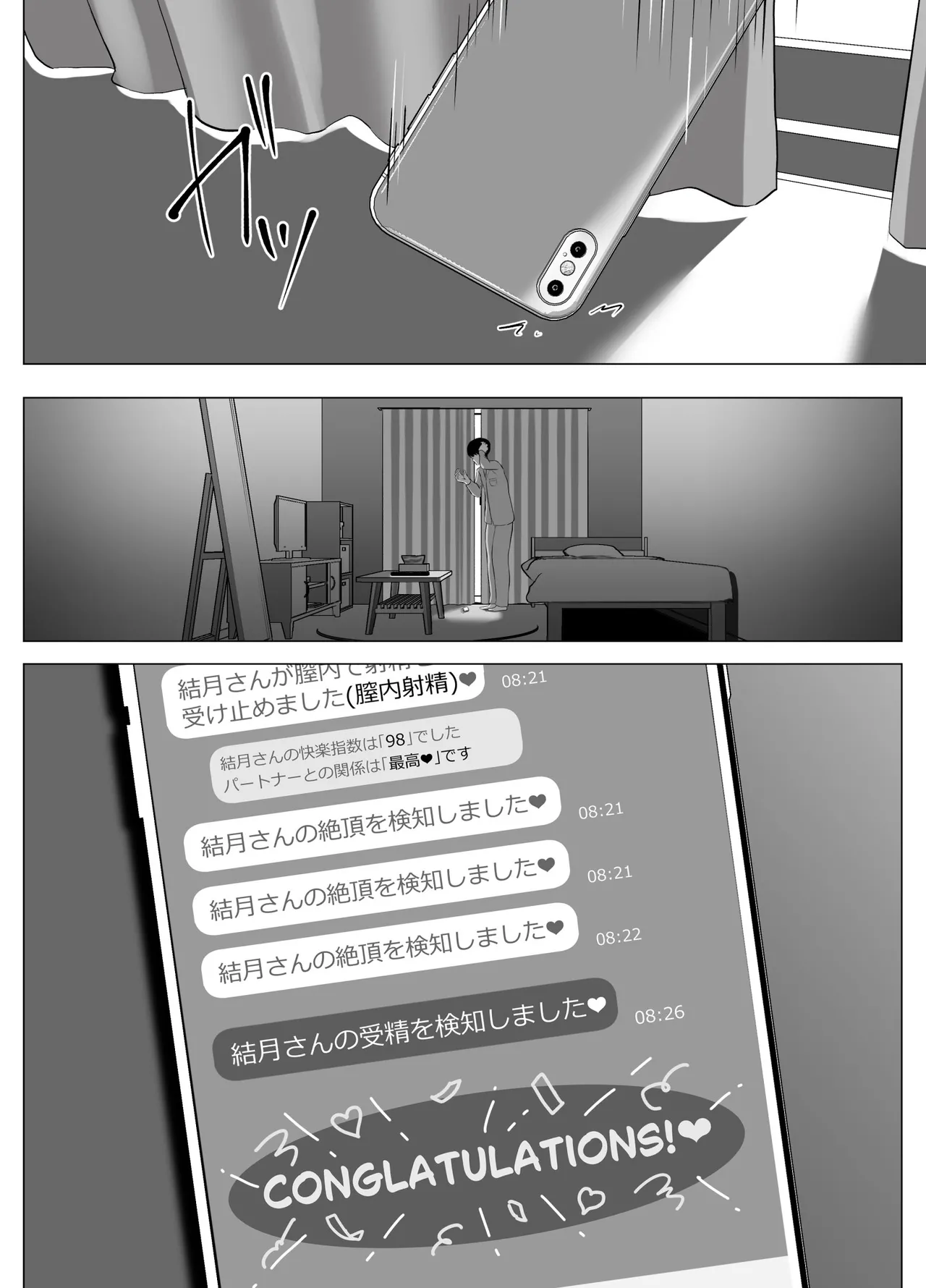絶頂検知アプリ2〜過激化する寝取られレポート〜 Page.63