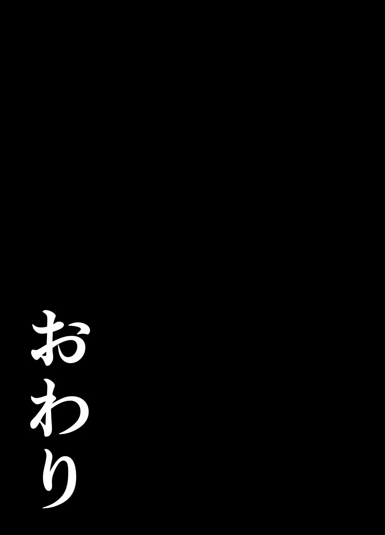 絶頂検知アプリ2〜過激化する寝取られレポート〜 Page.64