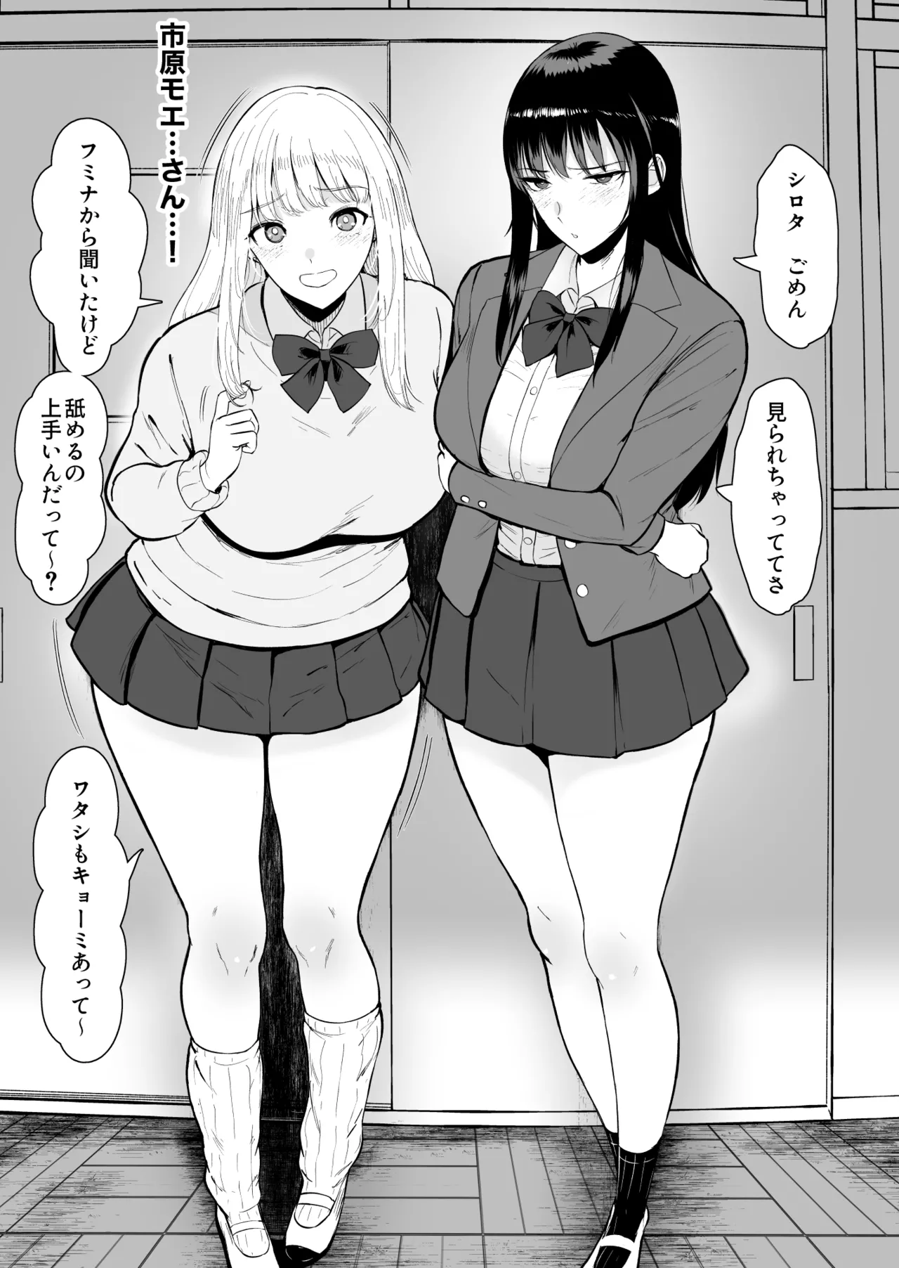 僕だけがクラスのギャルとSEXできない世界2 Page.16