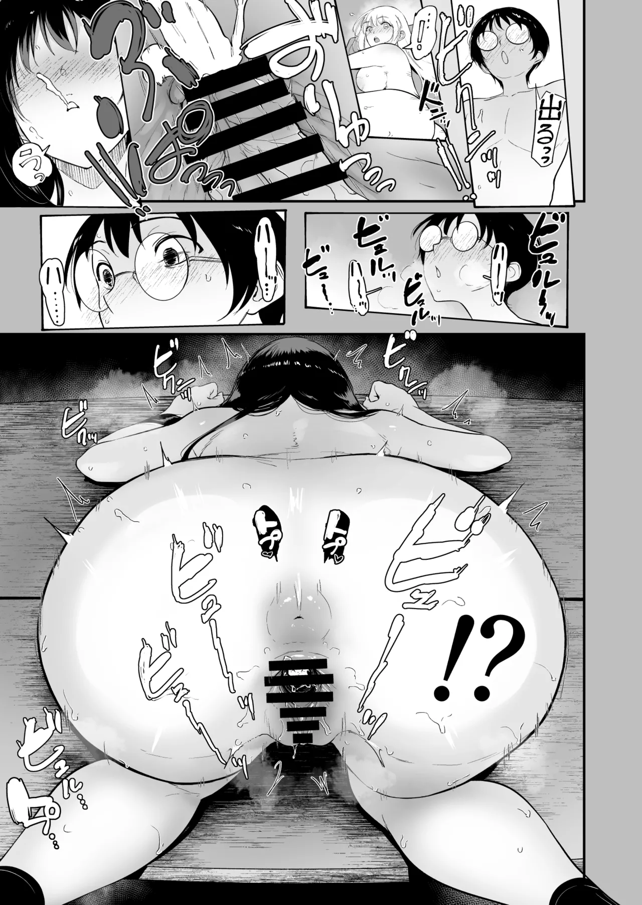 僕だけがクラスのギャルとSEXできない世界2 Page.28