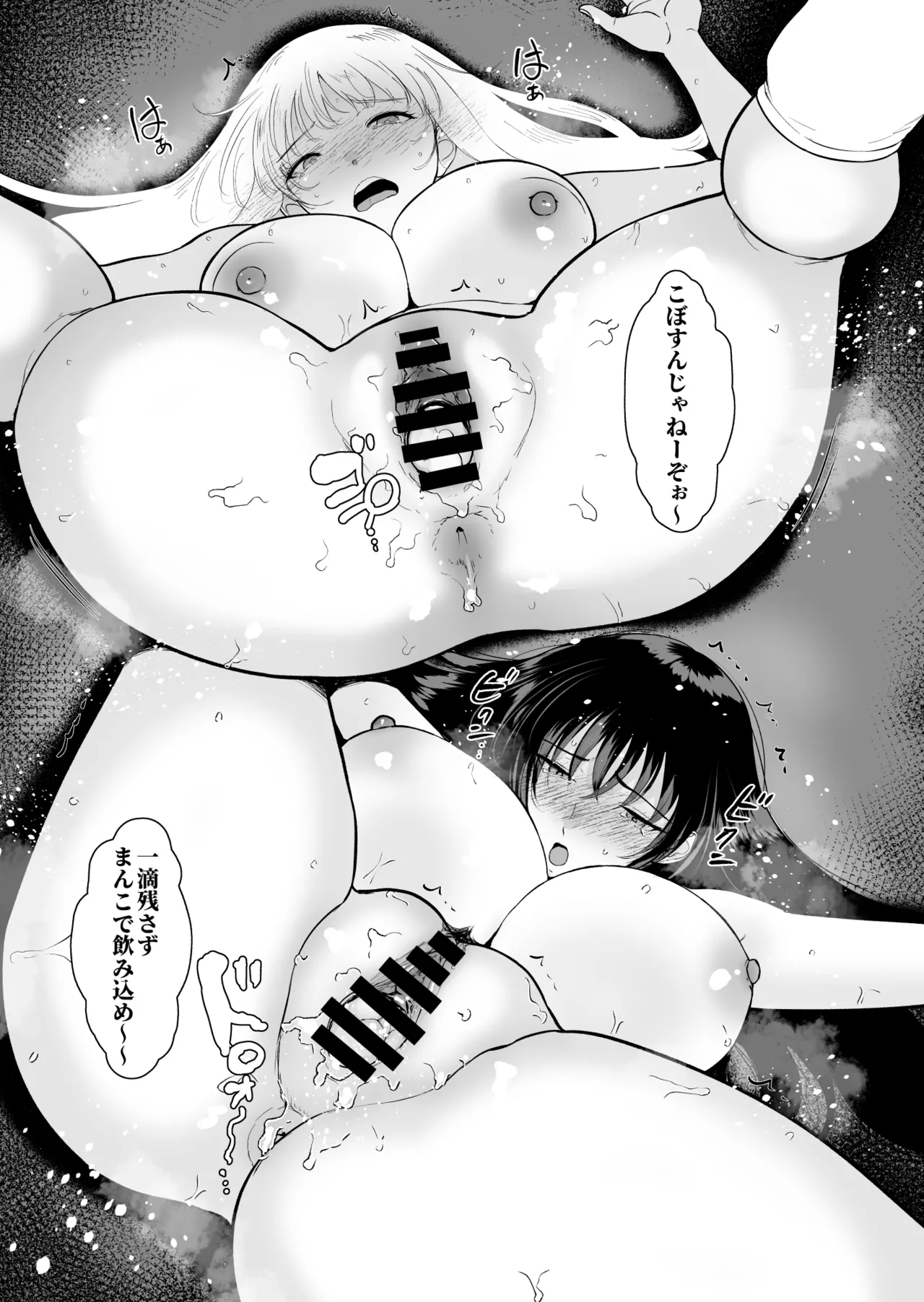 僕だけがクラスのギャルとSEXできない世界2 Page.48