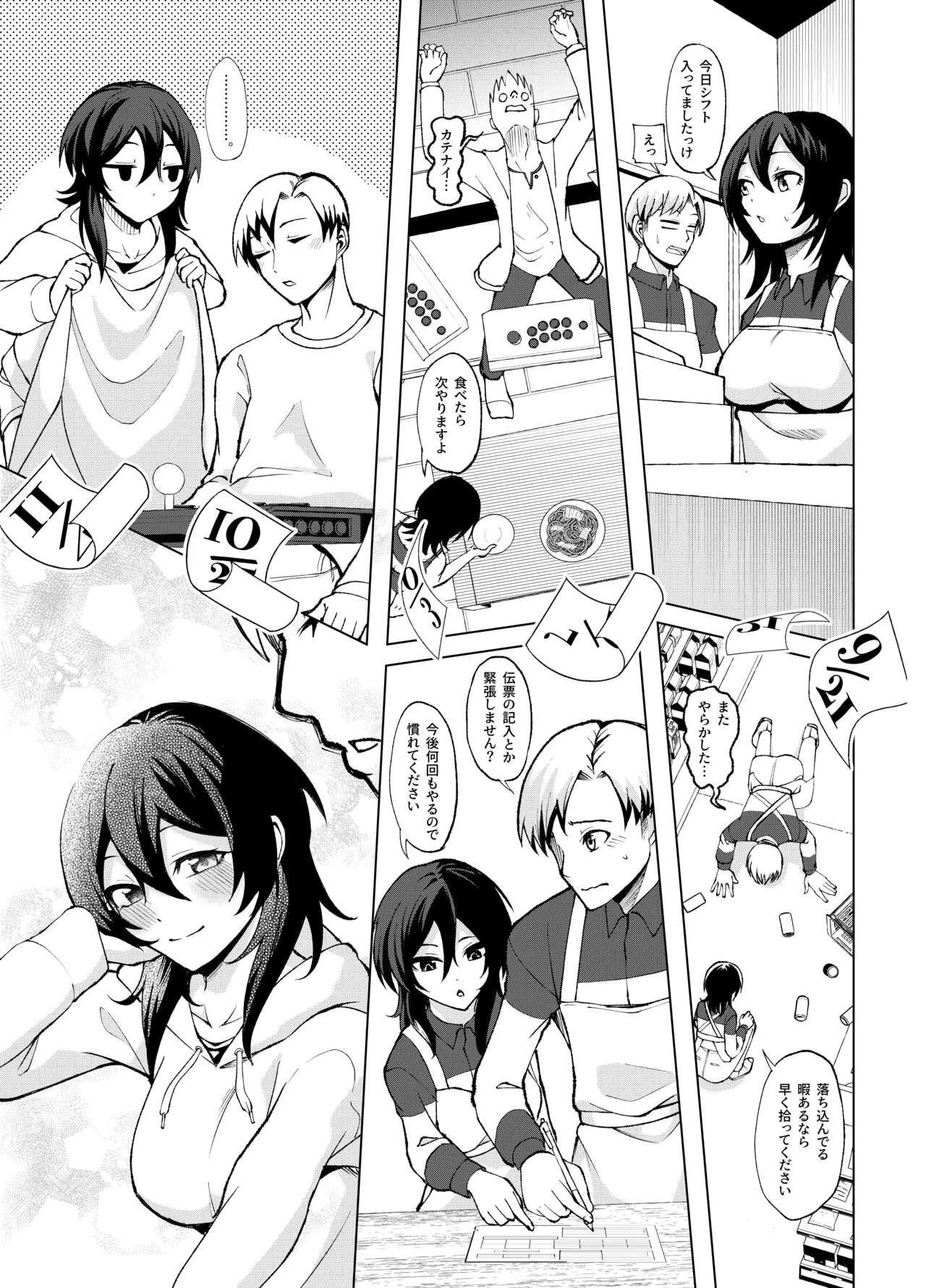 年下の先輩にわからせられてもいいですか？ 〜ゲームもエッチも再戦よろです。〜 Page.12