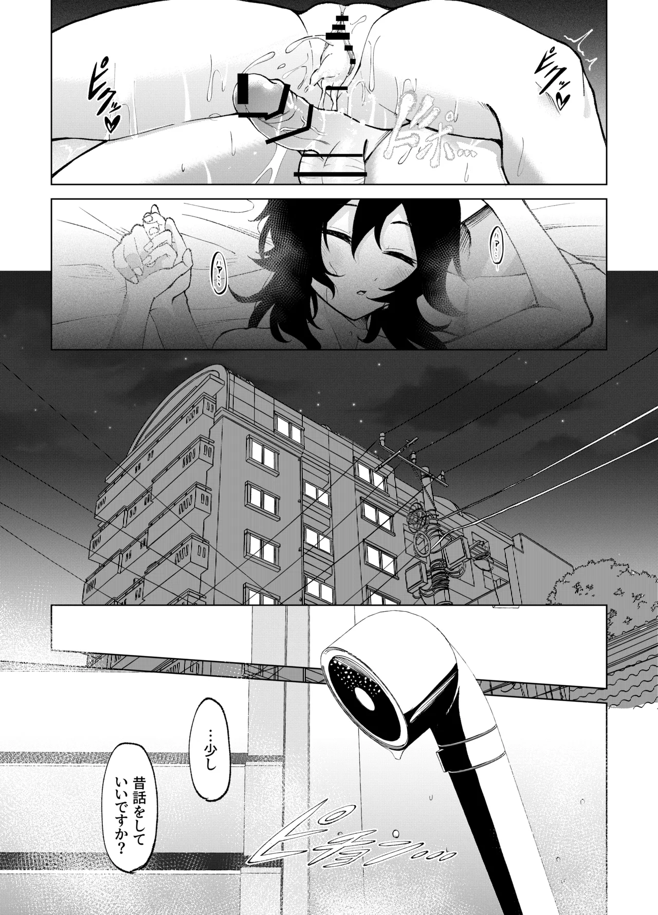 年下の先輩にわからせられてもいいですか？ 〜ゲームもエッチも再戦よろです。〜 Page.32