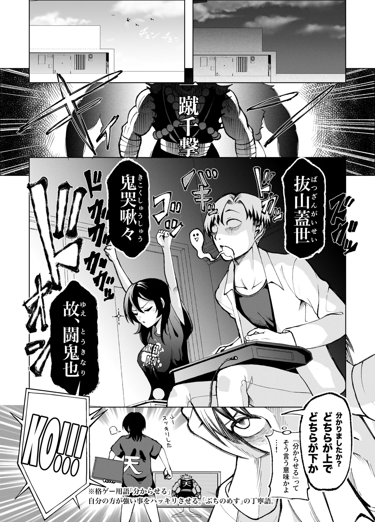 年下の先輩にわからせられてもいいですか？ 〜ゲームもエッチも再戦よろです。〜 Page.9