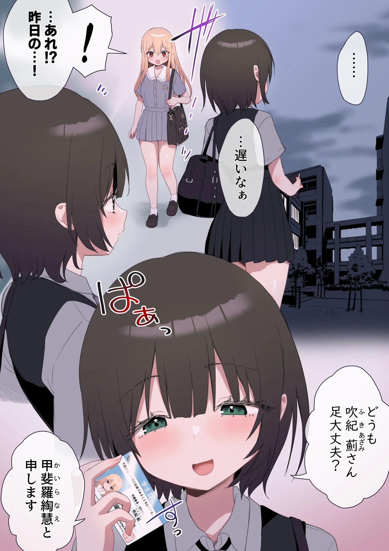 せまラブ。密室足舐め百合 Page.11