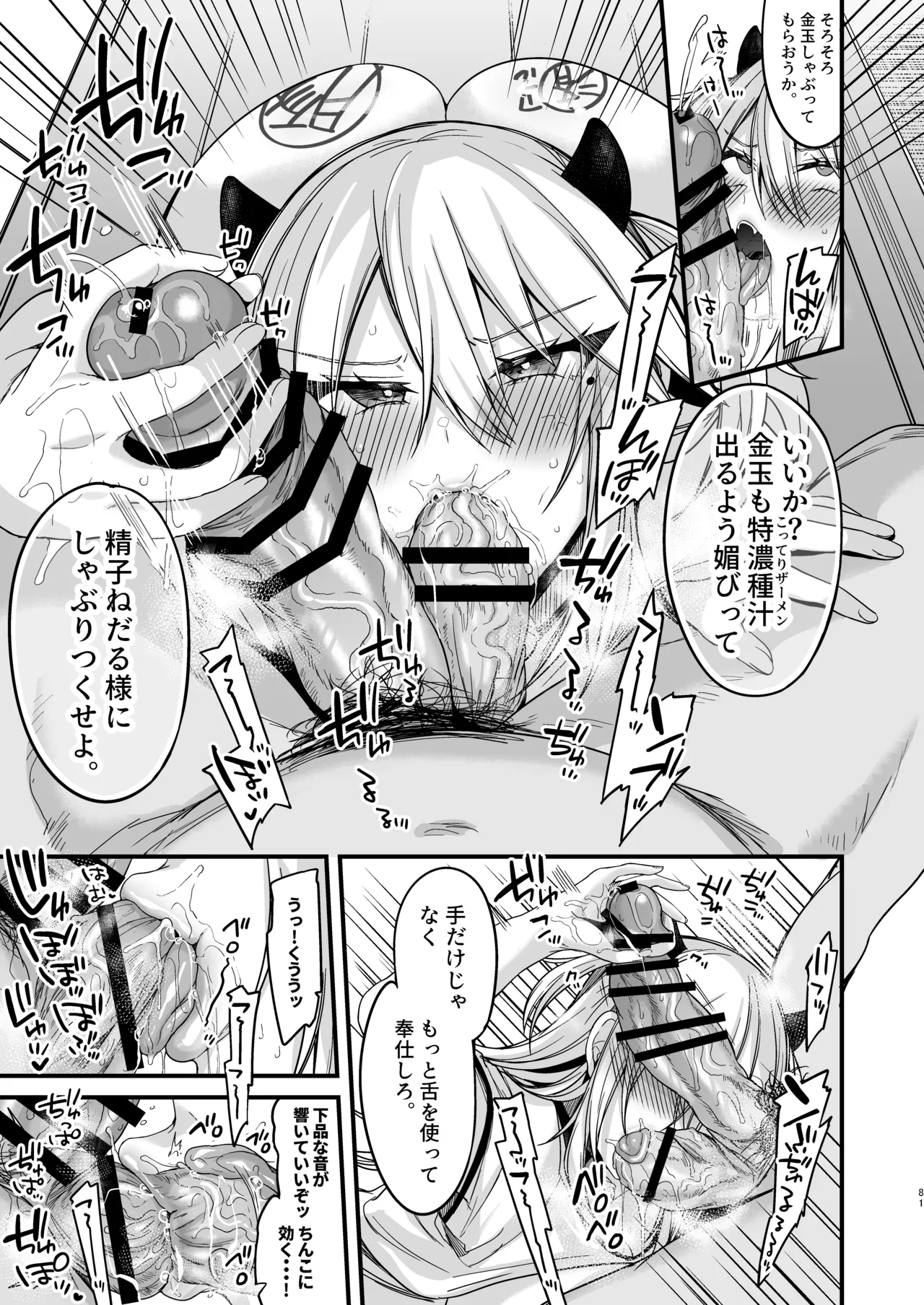ミヤちゃん1年調教総集編 Page.159