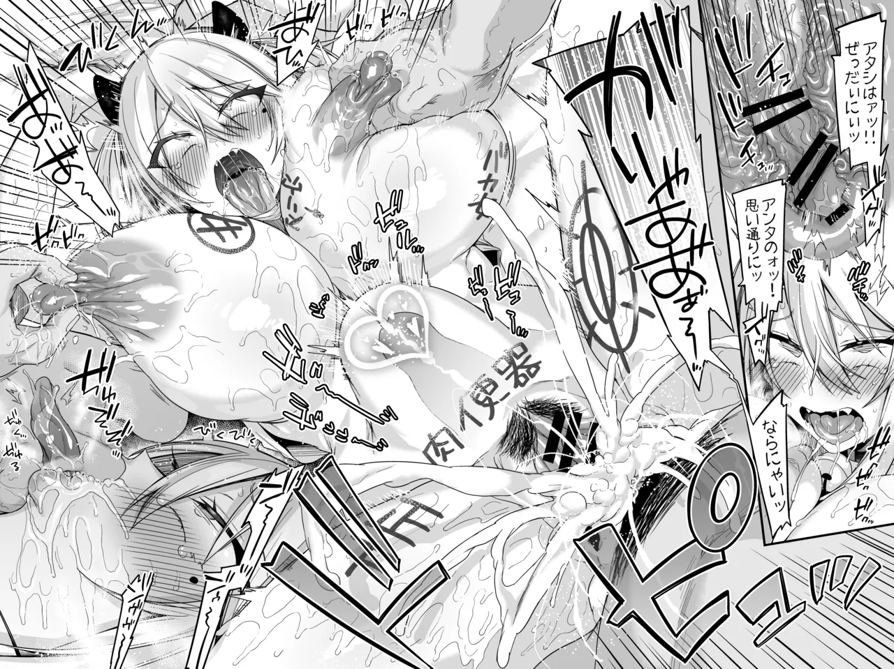 ミヤちゃん1年調教総集編 Page.168