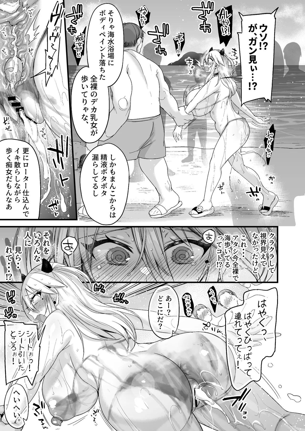 ミヤちゃん1年調教総集編 Page.198