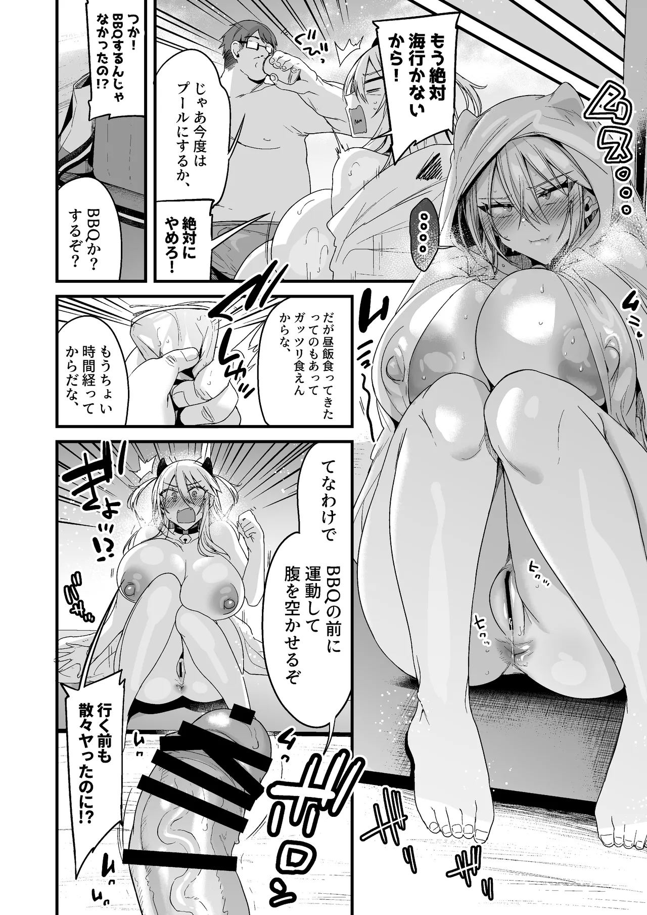 ミヤちゃん1年調教総集編 Page.199