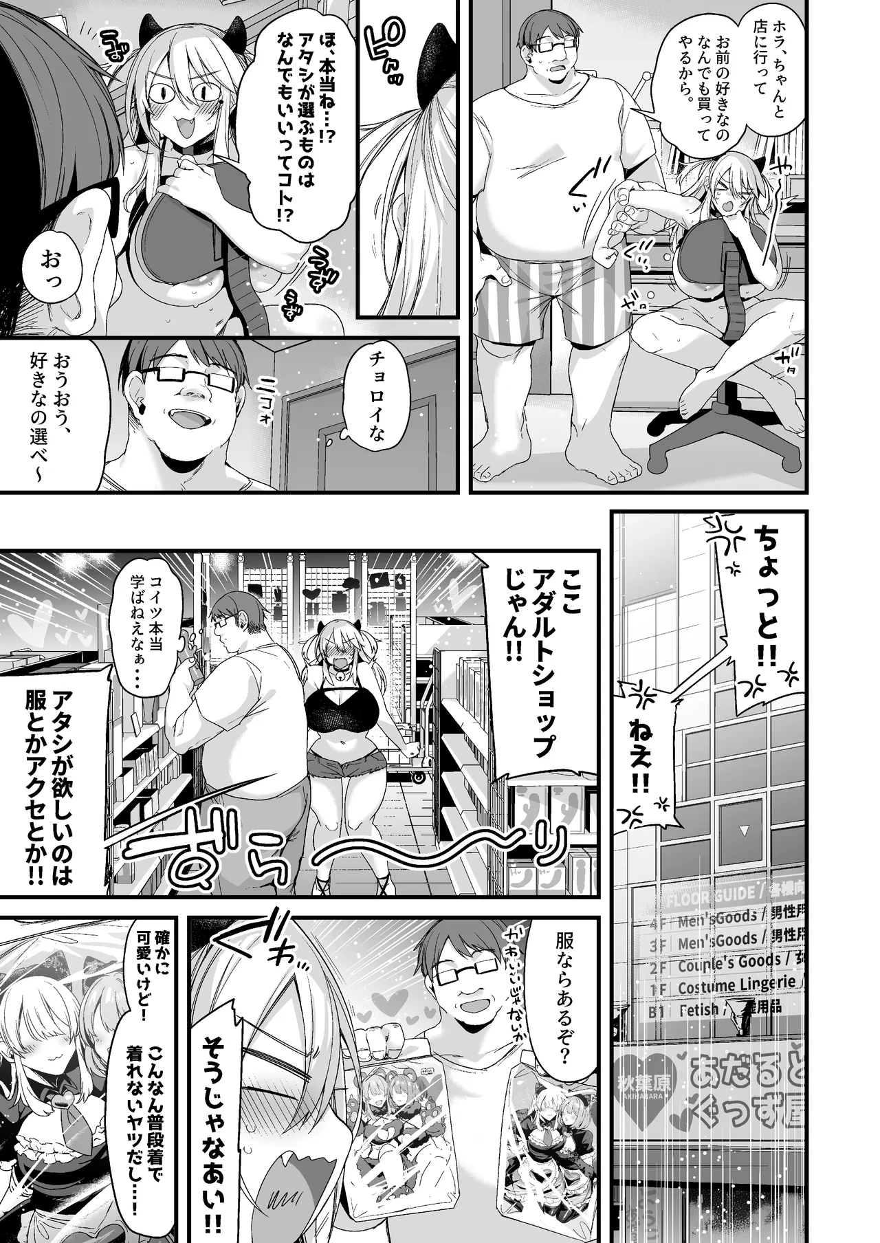 ミヤちゃん1年調教総集編 Page.210