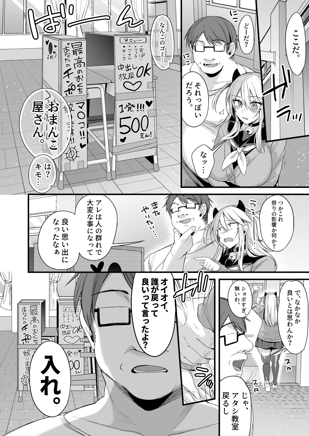 ミヤちゃん1年調教総集編 Page.247