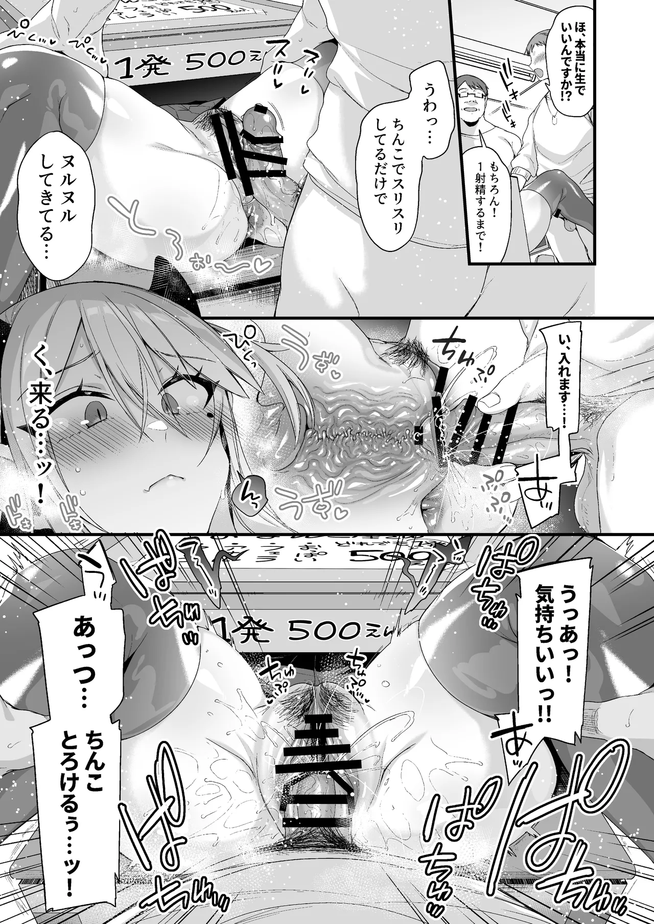 ミヤちゃん1年調教総集編 Page.250