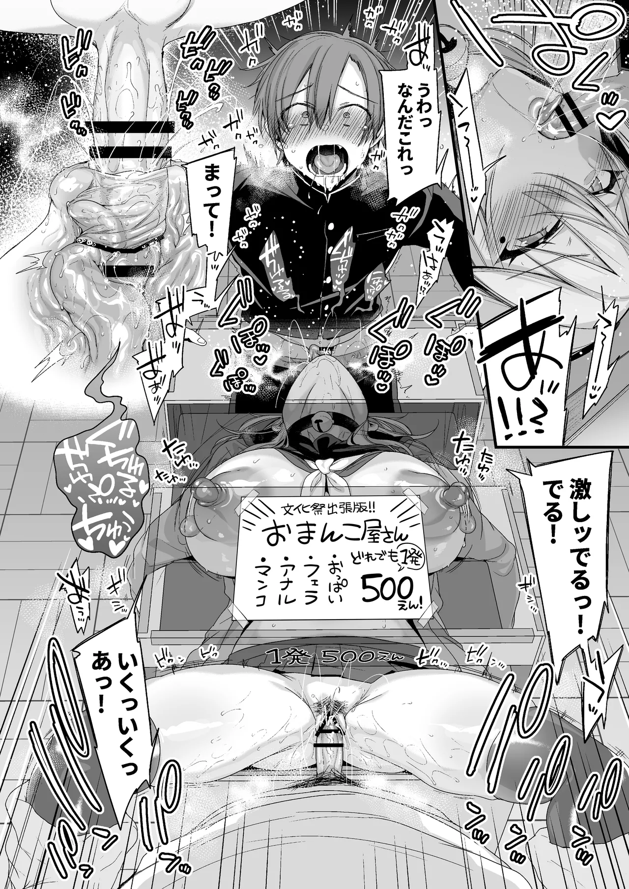 ミヤちゃん1年調教総集編 Page.253