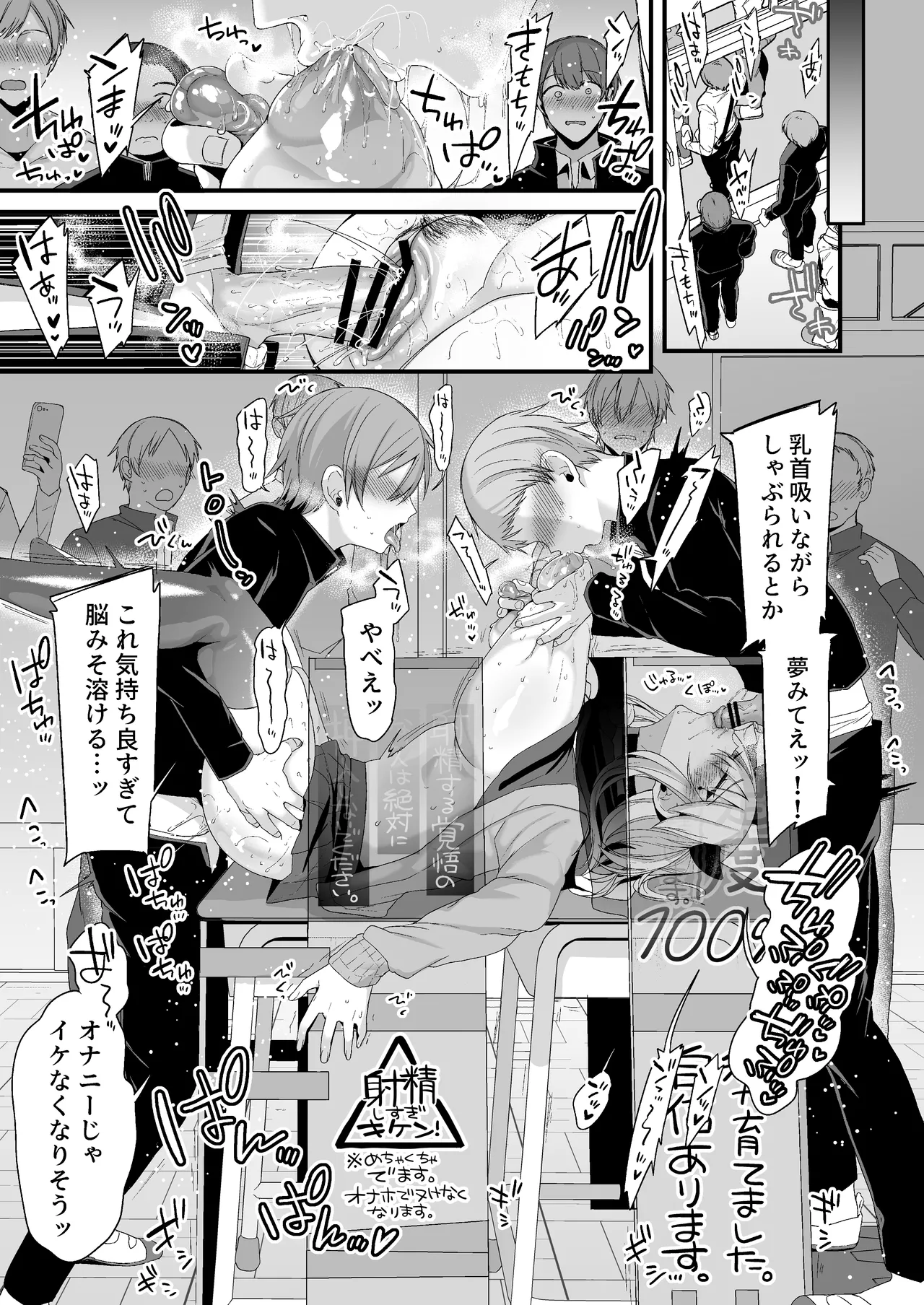 ミヤちゃん1年調教総集編 Page.256