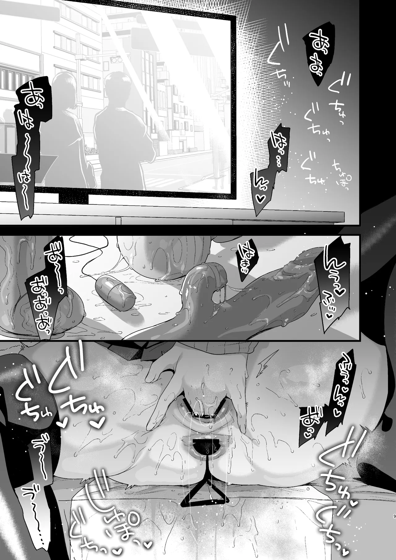 ミヤちゃん1年調教総集編 Page.273