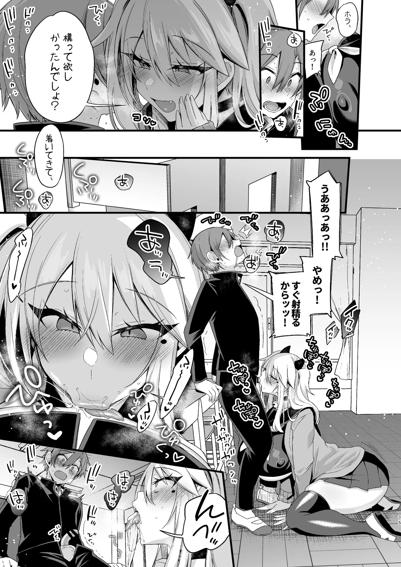 ミヤちゃん1年調教総集編 Page.339