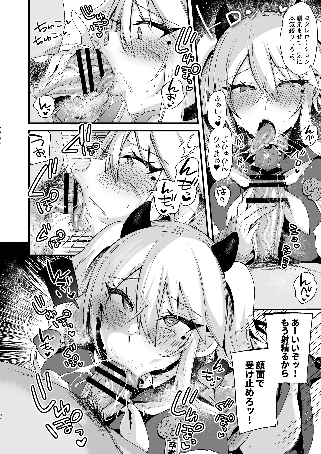 ミヤちゃん1年調教総集編 Page.358