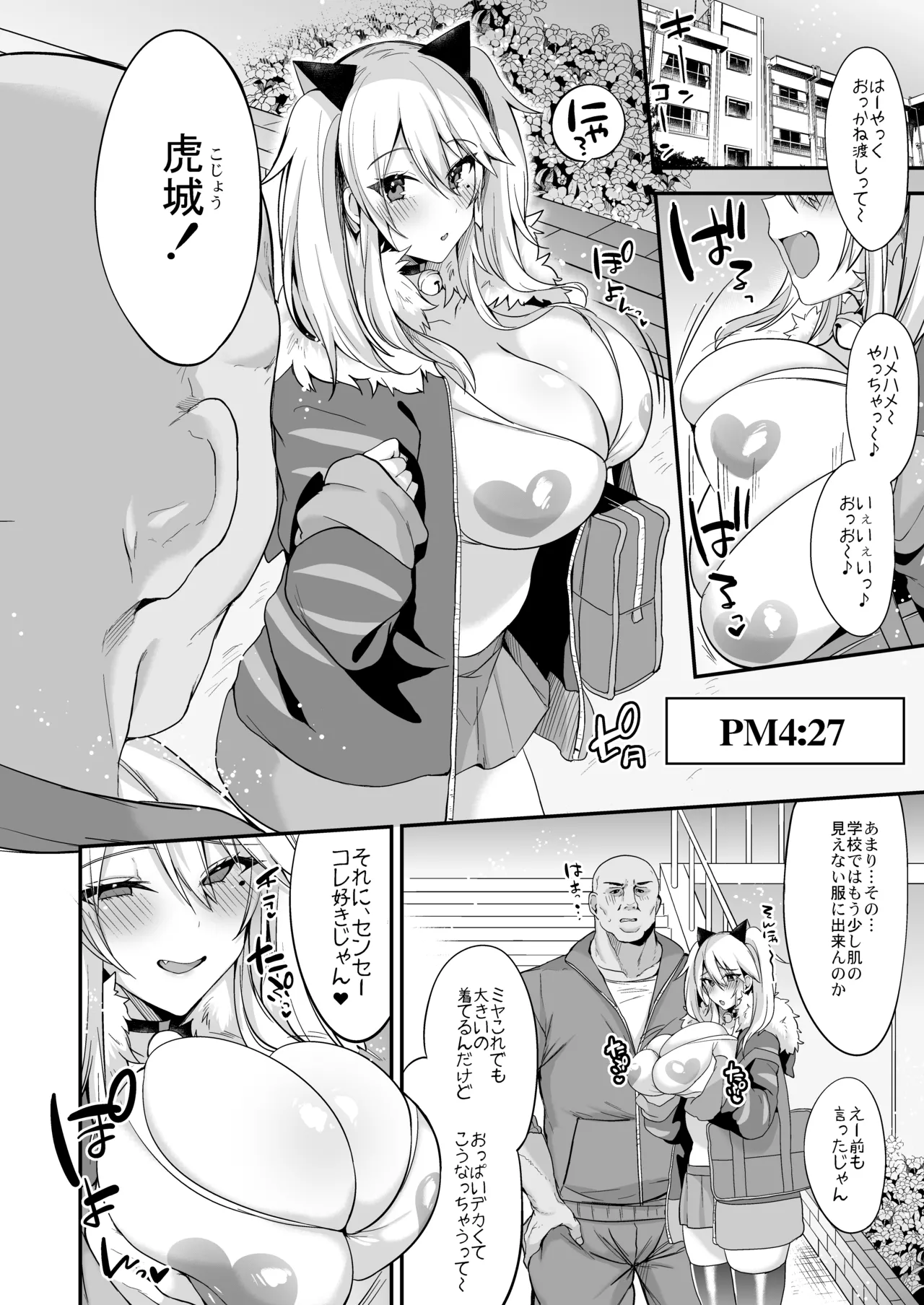 ミヤちゃん1年調教総集編 Page.41