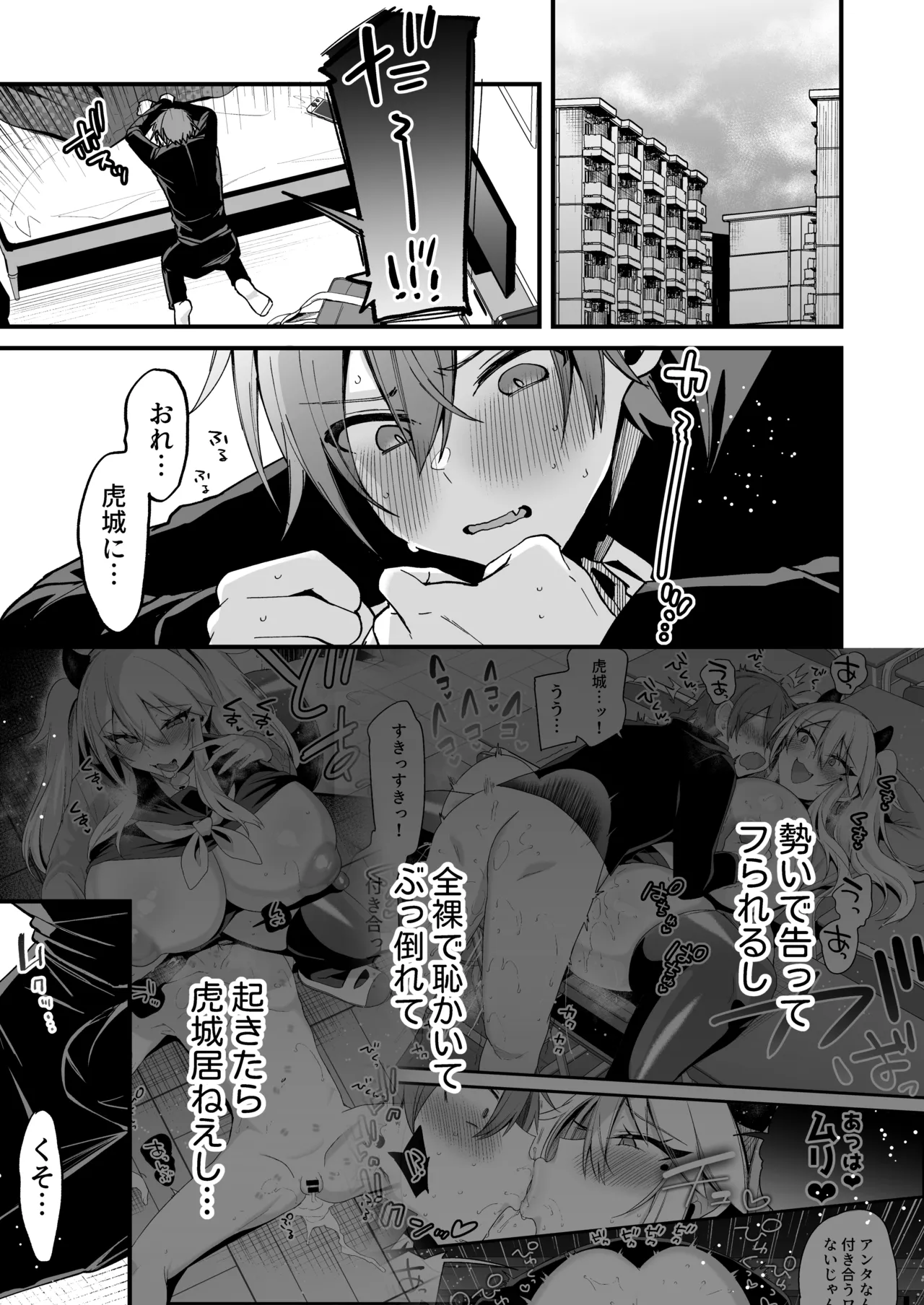 ミヤちゃん1年調教総集編 Page.416