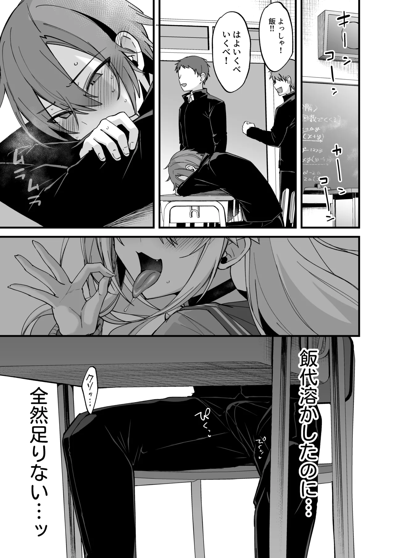 ミヤちゃん1年調教総集編 Page.426