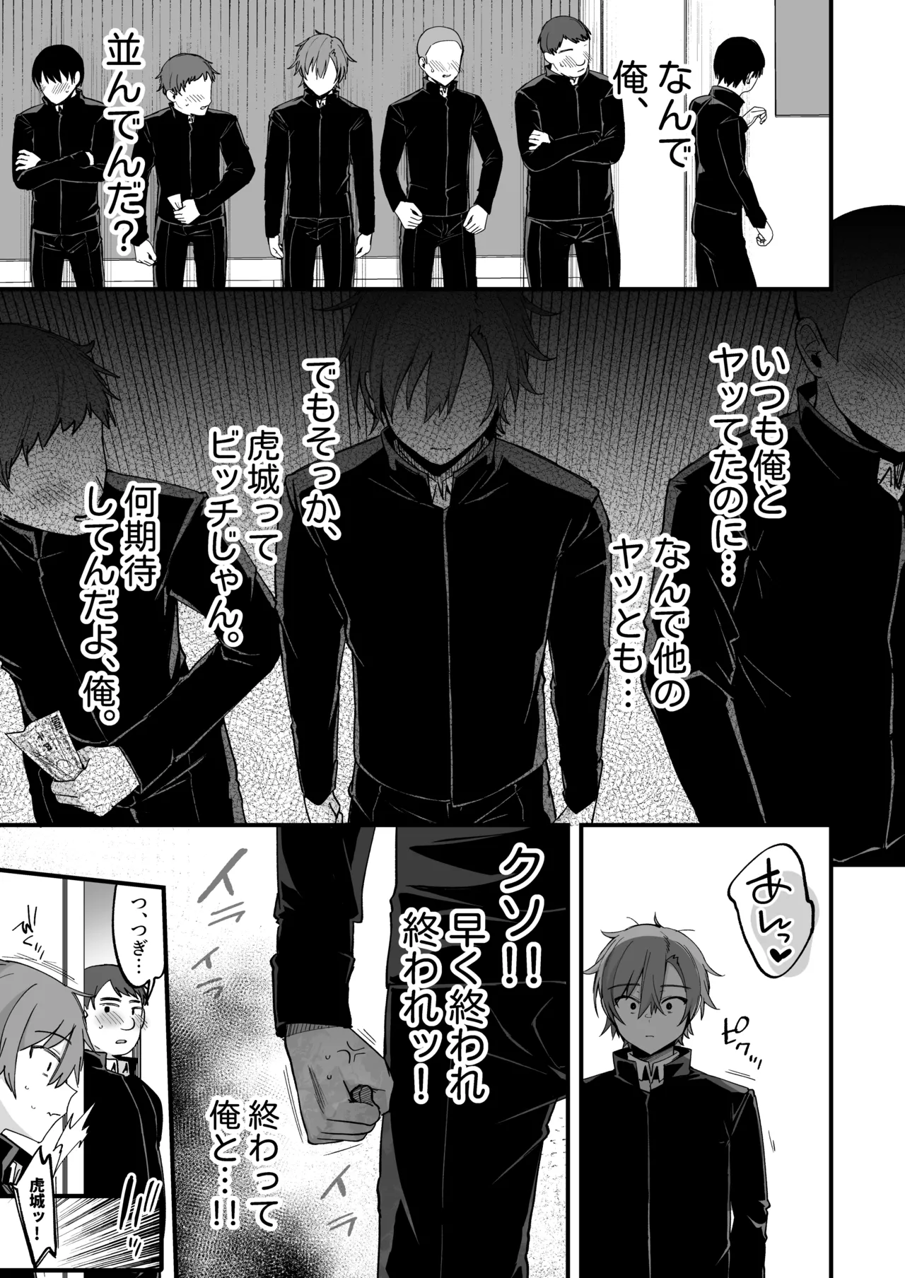 ミヤちゃん1年調教総集編 Page.434
