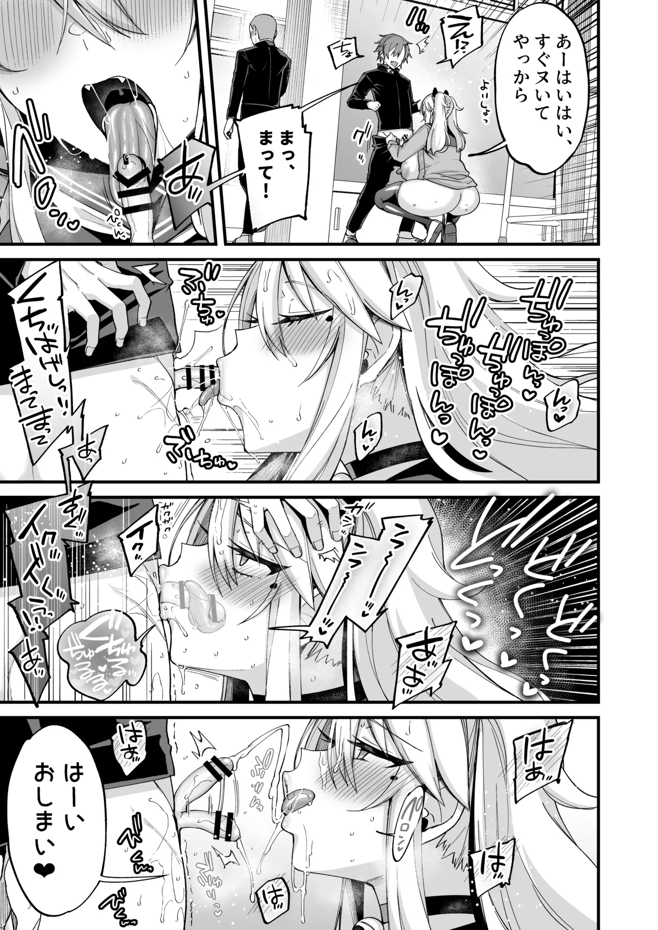 ミヤちゃん1年調教総集編 Page.477
