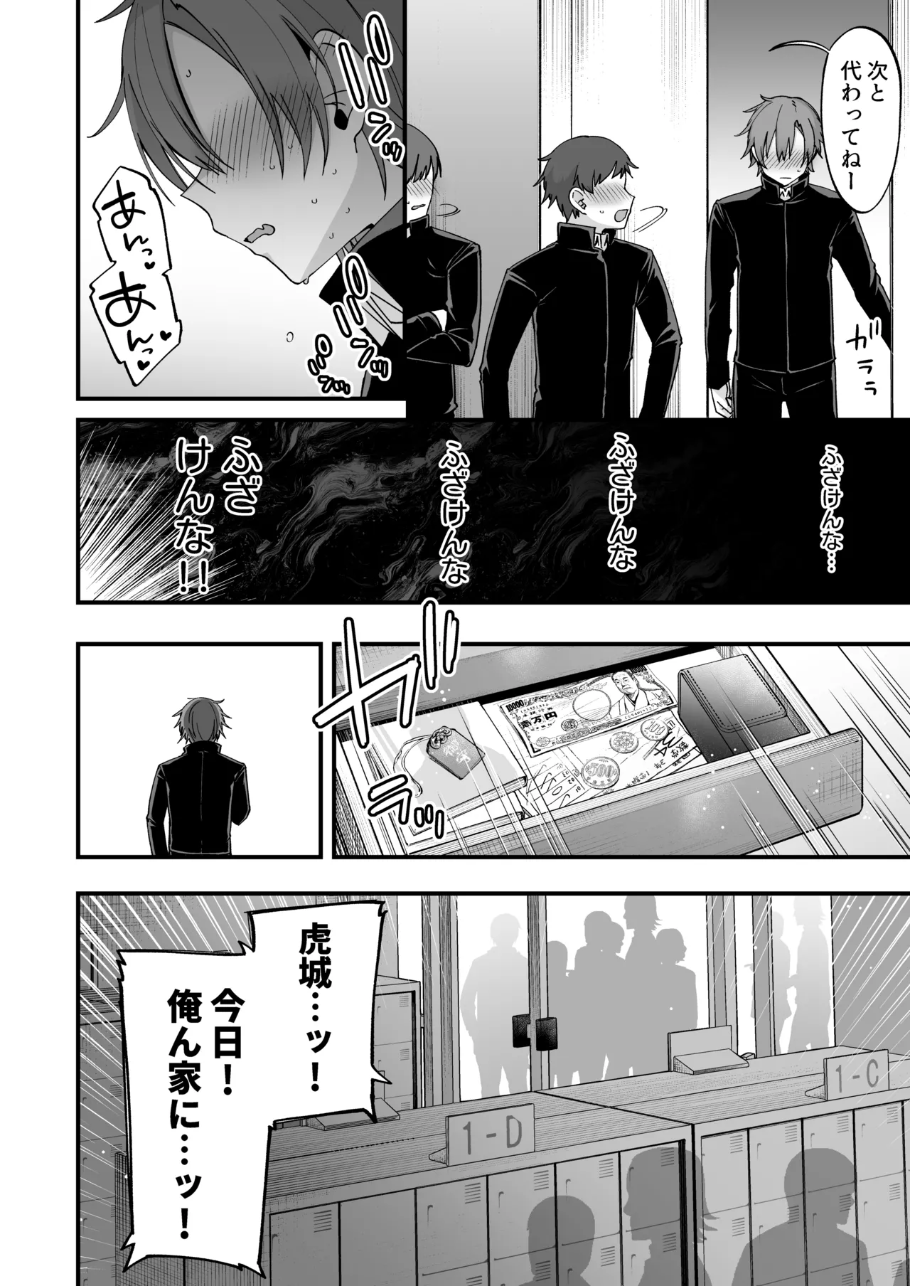 ミヤちゃん1年調教総集編 Page.478