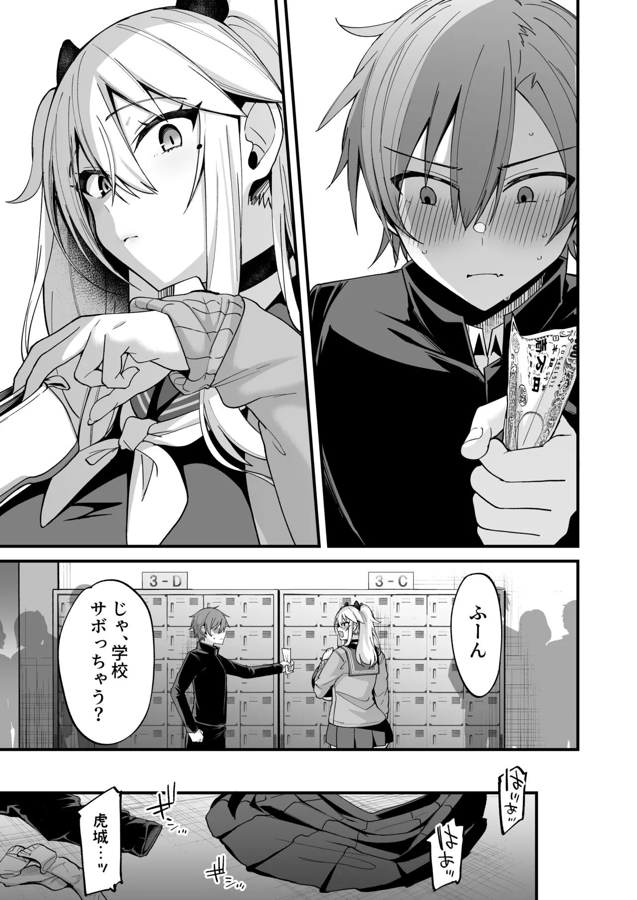 ミヤちゃん1年調教総集編 Page.479
