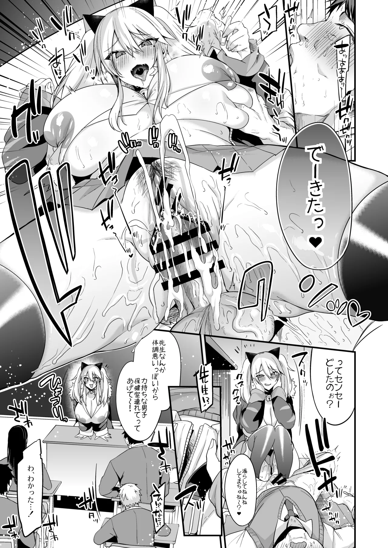 ミヤちゃん1年調教総集編 Page.52