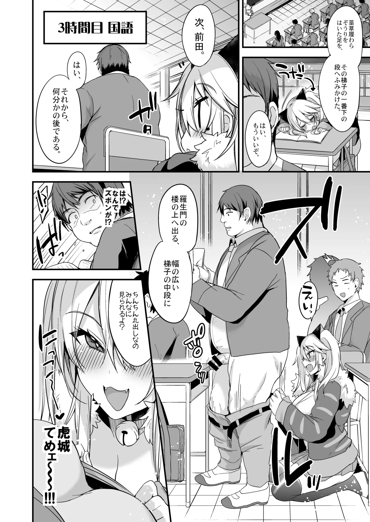 ミヤちゃん1年調教総集編 Page.57