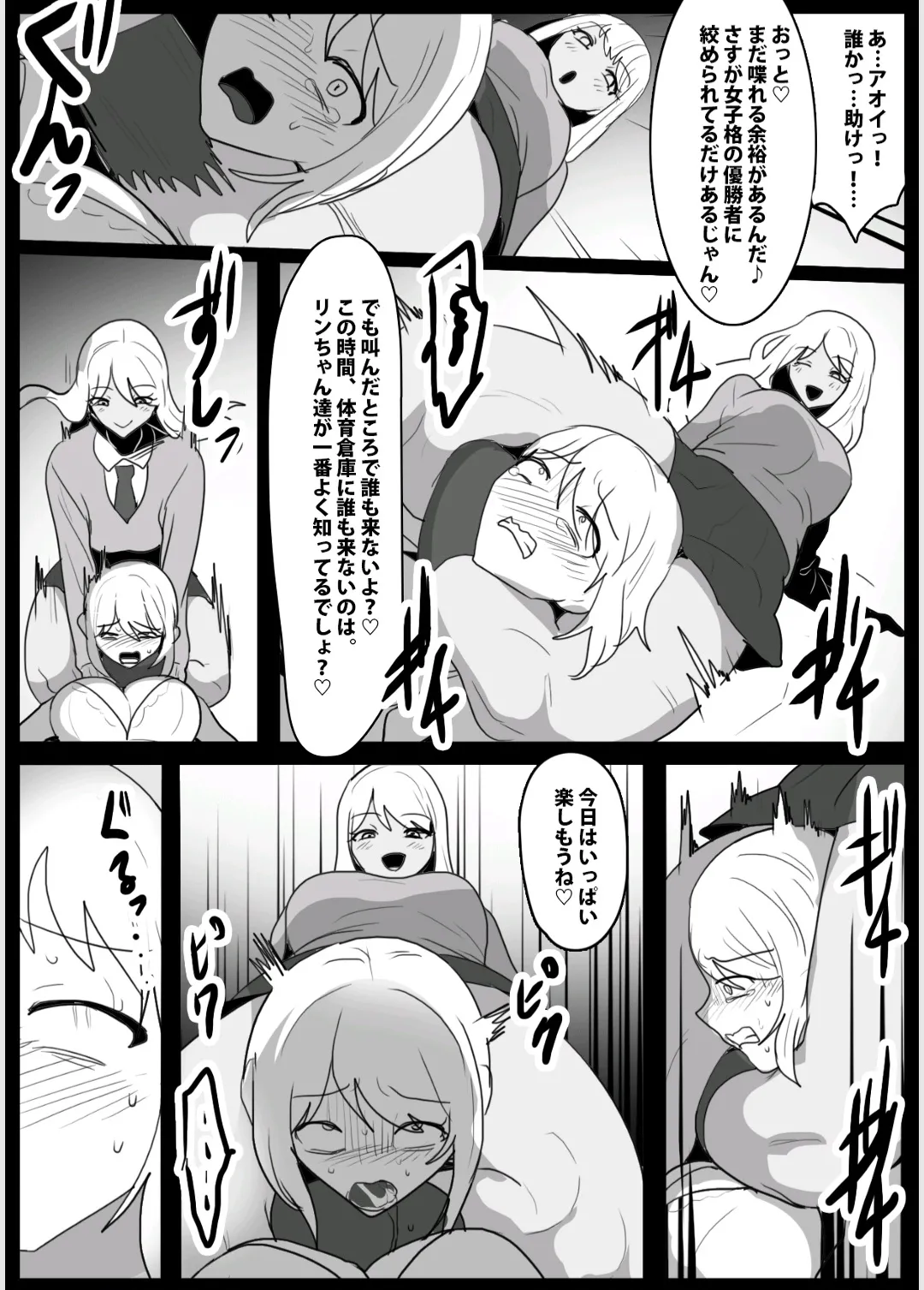 ドSのふたなり娘に目を付けられた、私達レズカップルが、クリチンポ依存症にさせられ、肉便器に堕とされる話 Page.13