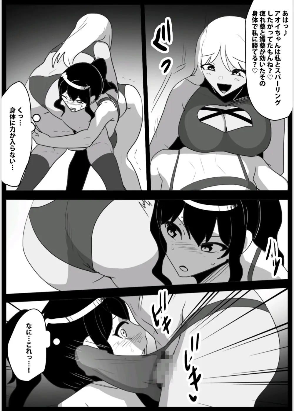ドSのふたなり娘に目を付けられた、私達レズカップルが、クリチンポ依存症にさせられ、肉便器に堕とされる話 Page.22