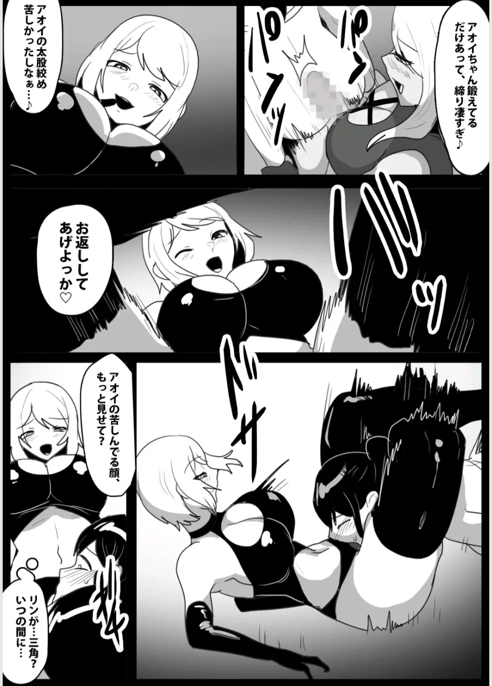 ドSのふたなり娘に目を付けられた、私達レズカップルが、クリチンポ依存症にさせられ、肉便器に堕とされる話 Page.29