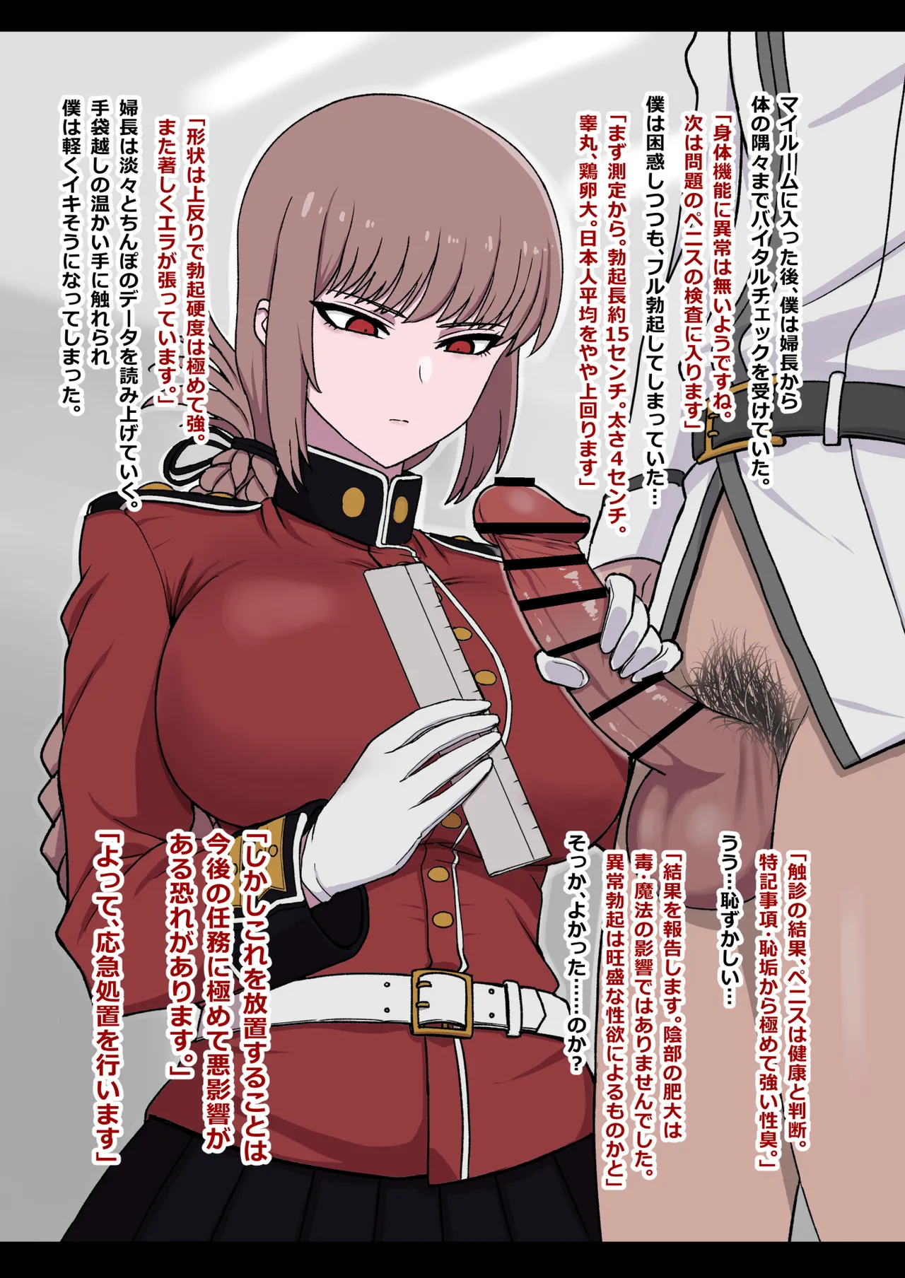 ナイチンゲール搾精日誌 Page.3