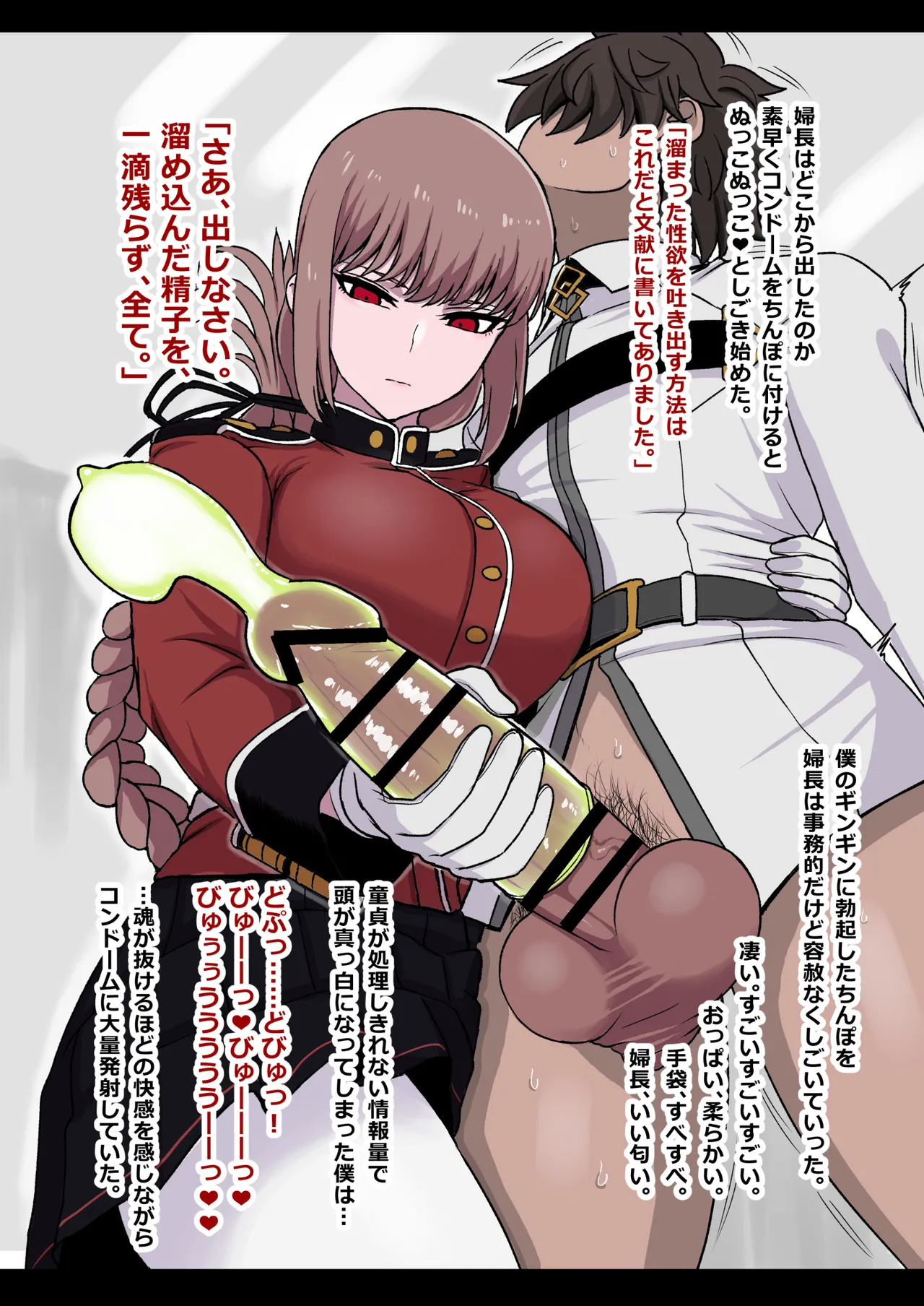 ナイチンゲール搾精日誌 Page.4