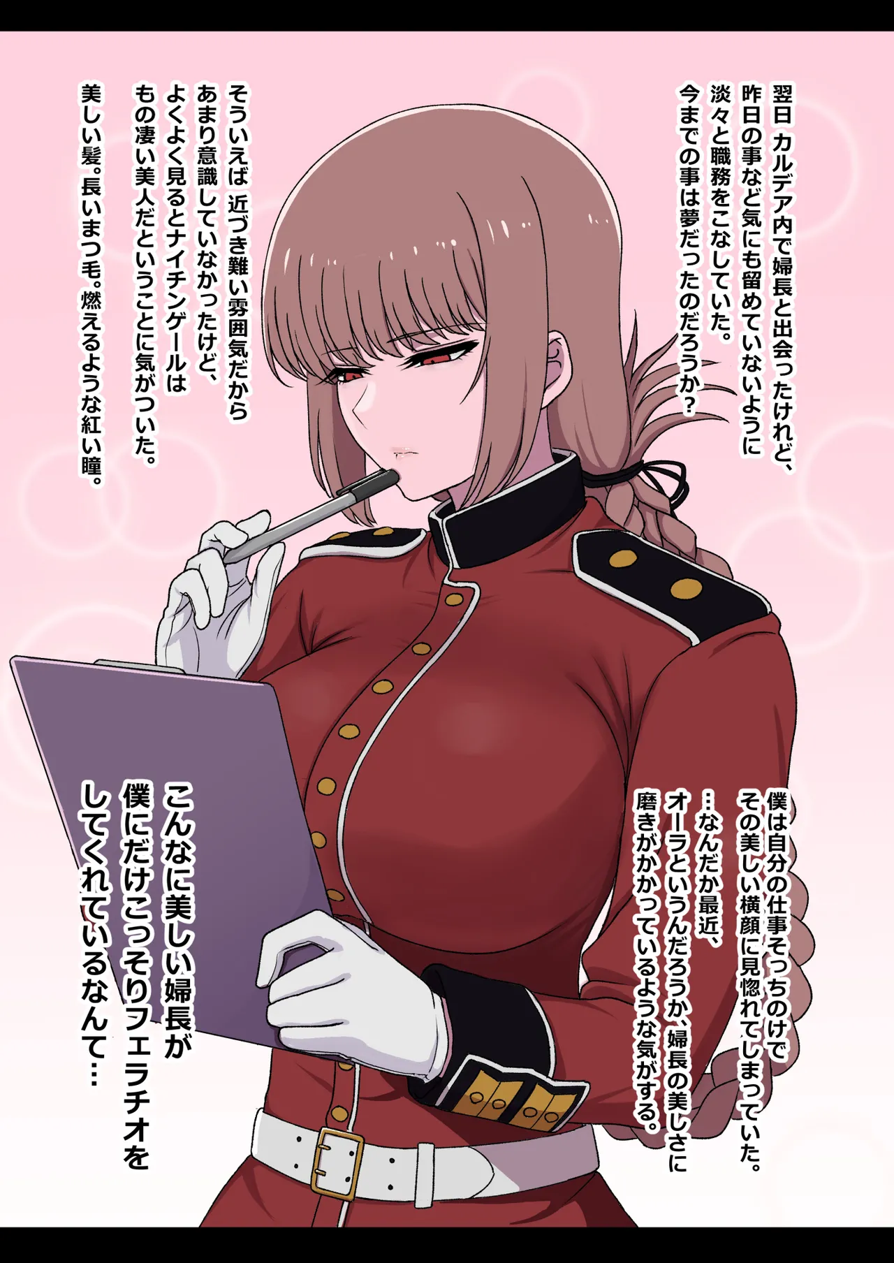 ナイチンゲール搾精日誌 Page.7
