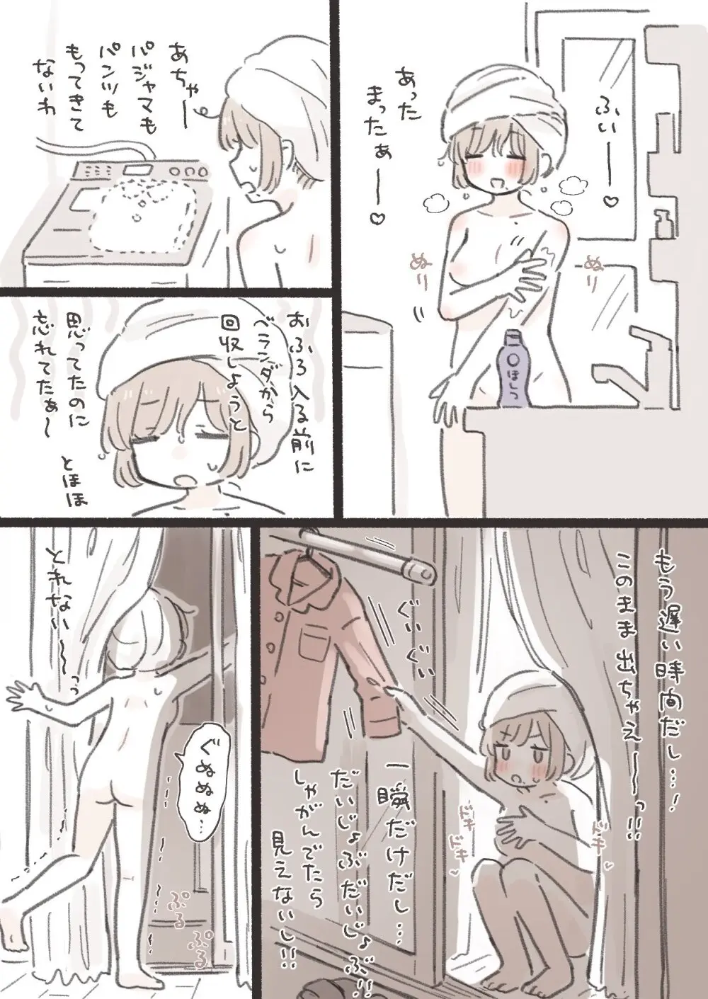 はにーめいぷるちきん（とりにく）のエロ画像まとめ Page.39