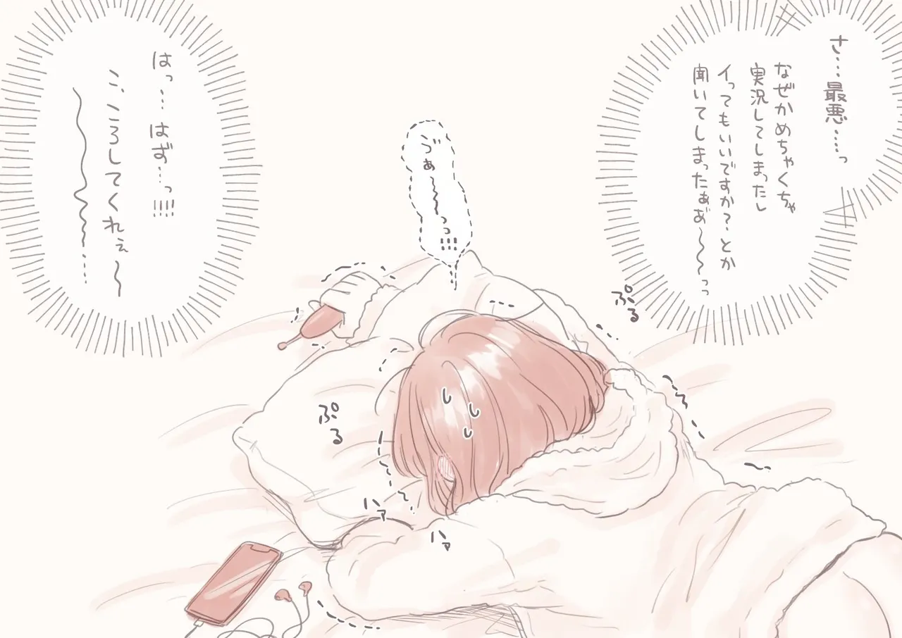 はにーめいぷるちきん（とりにく）のエロ画像まとめ Page.4