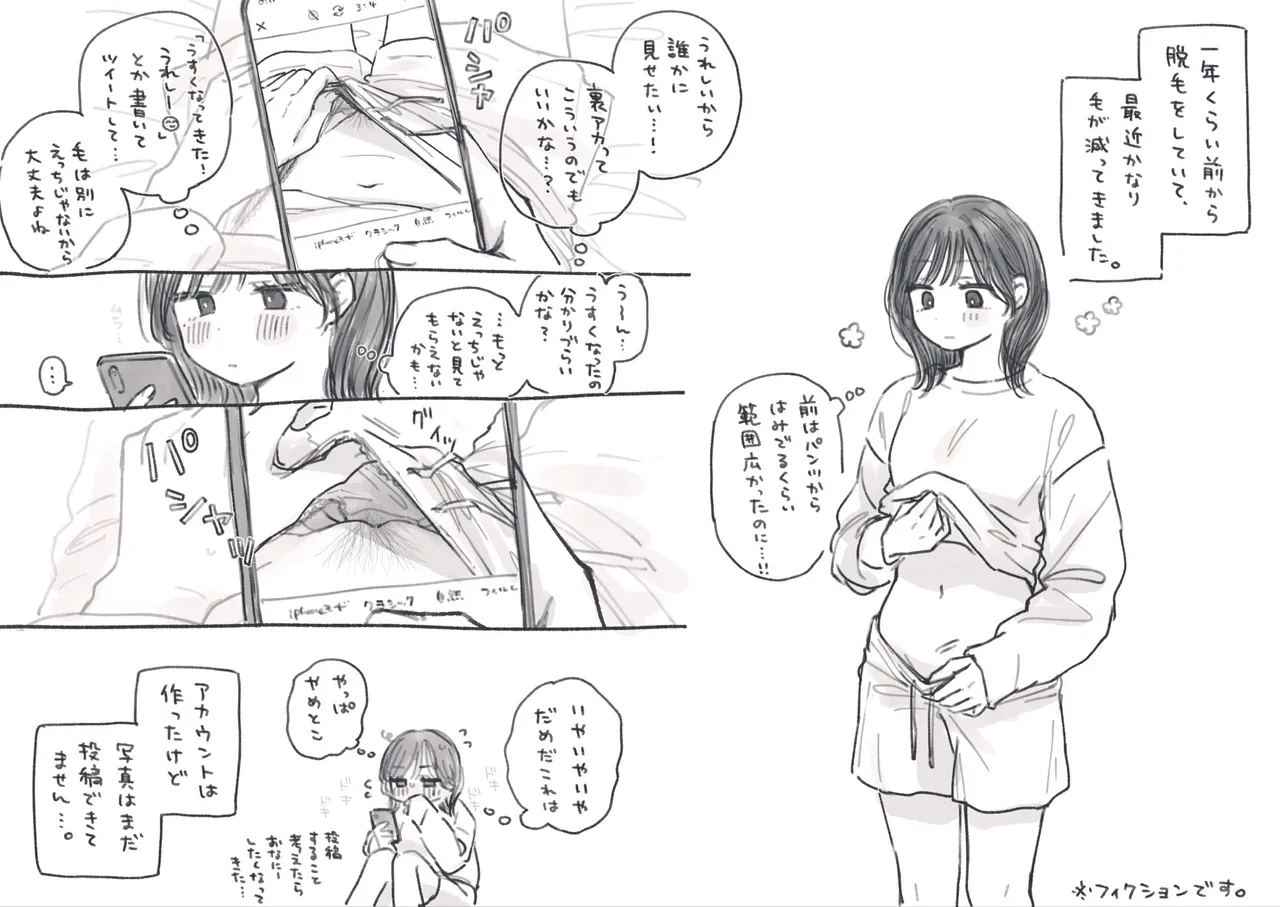 はにーめいぷるちきん（とりにく）のエロ画像まとめ Page.45
