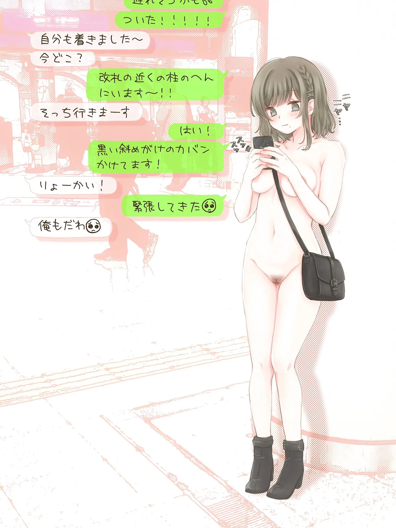 はにーめいぷるちきん（とりにく）のエロ画像まとめ Page.47