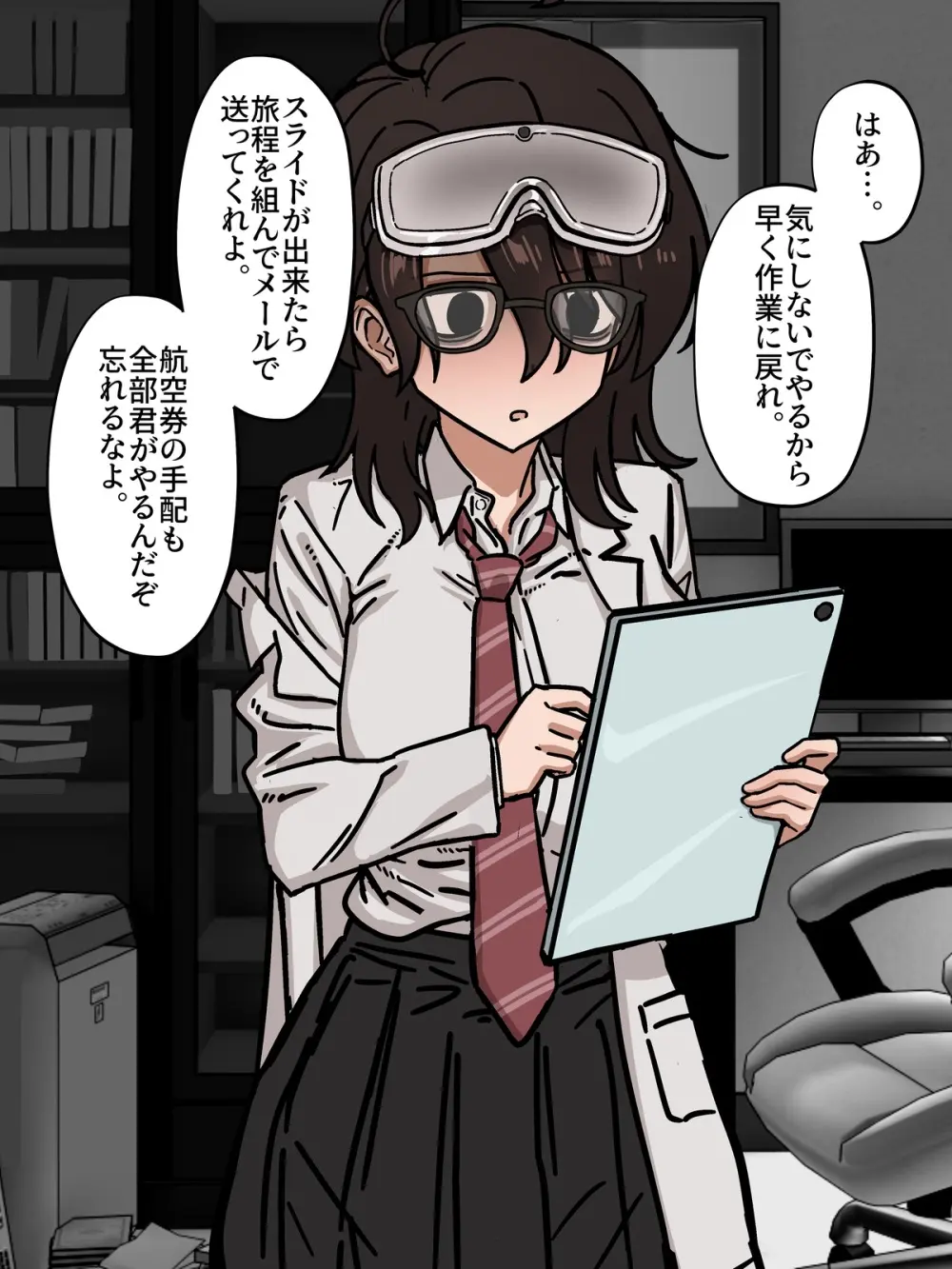 発明部の天才部長とお出かけ旅館えっち Page.2