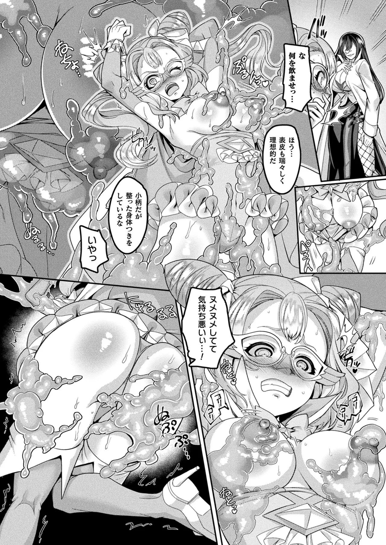 怪盗少女ホーリールルナ (コミックアンリアル 2022年2月号 Vol.95) Page.6