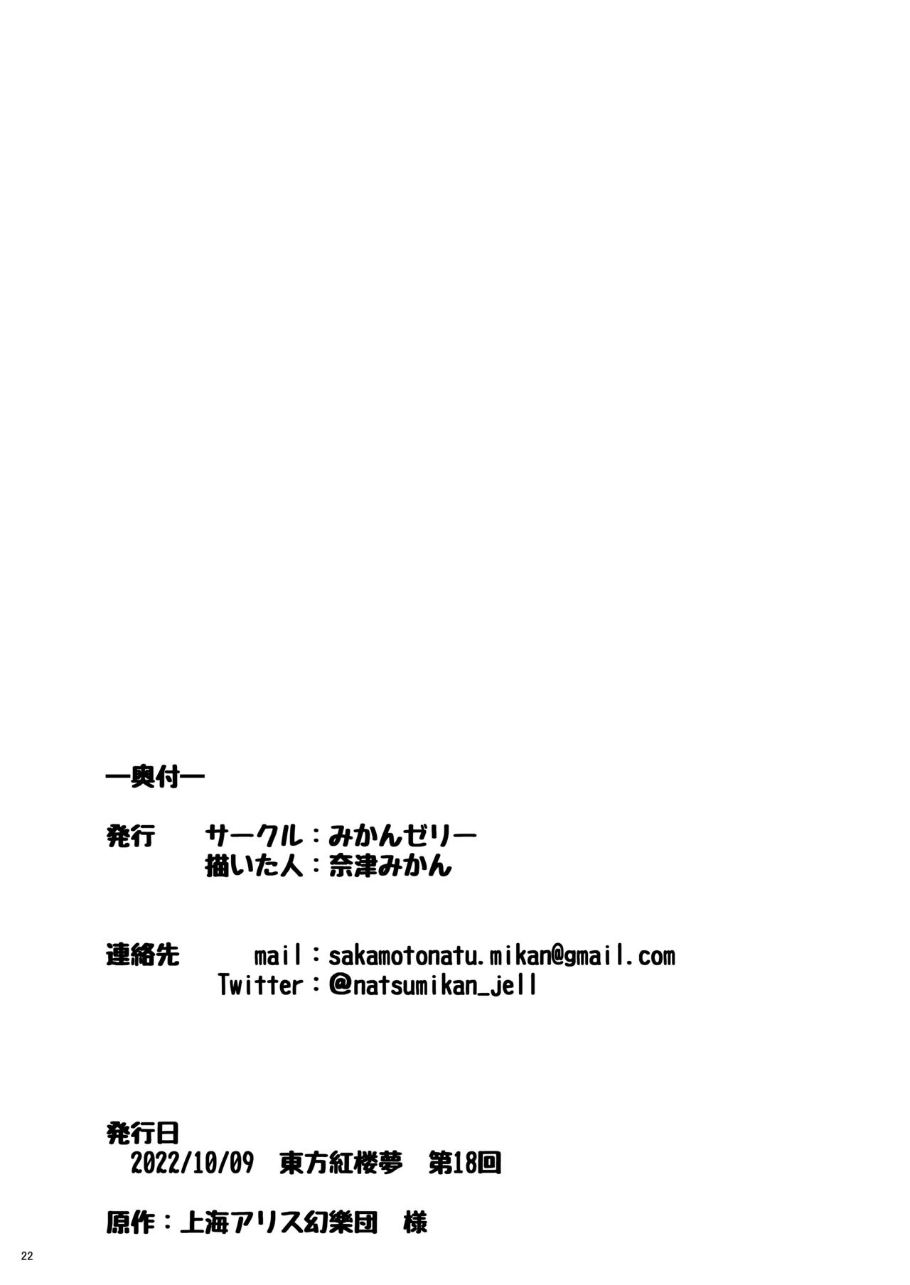 マイクロビキニサービス ドレミー編 Page.21