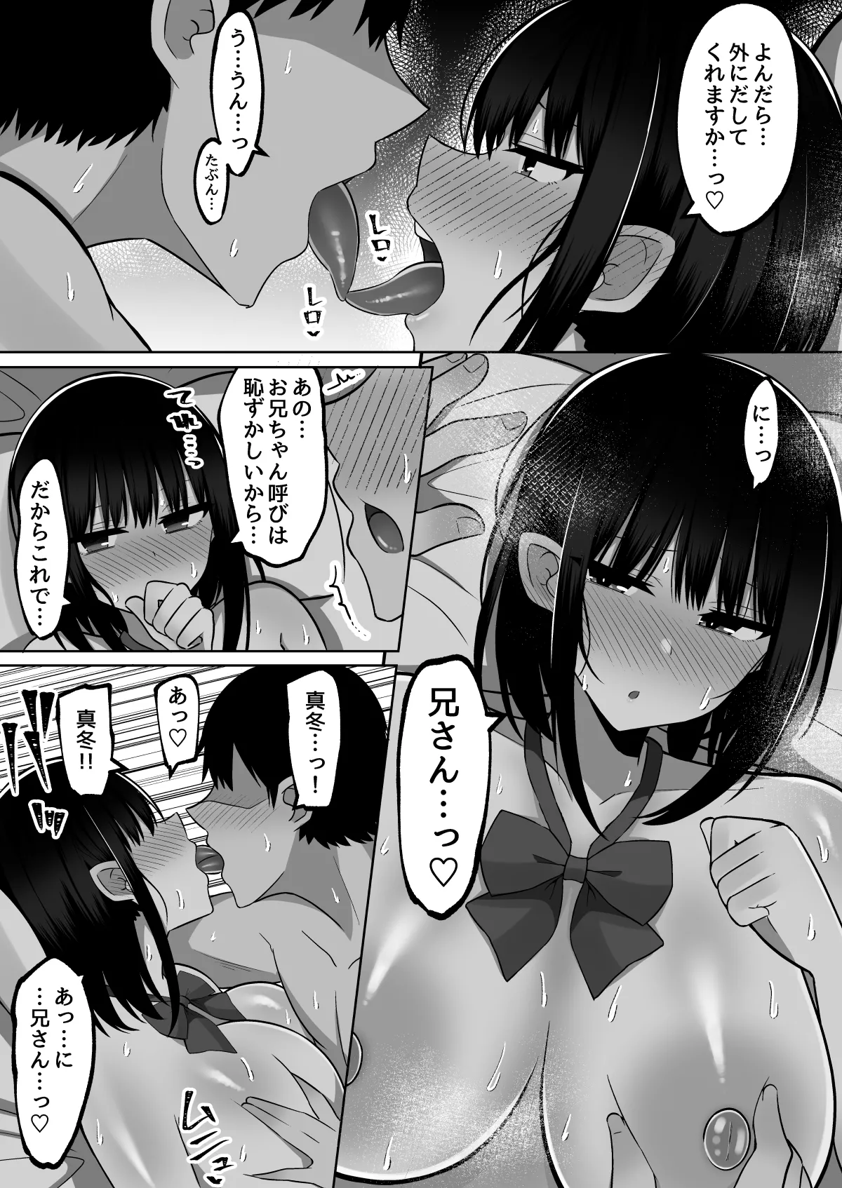 いきなりギャル姉妹〜親の再婚でデキたギャル姉妹にチンポ貸す話 Page.44