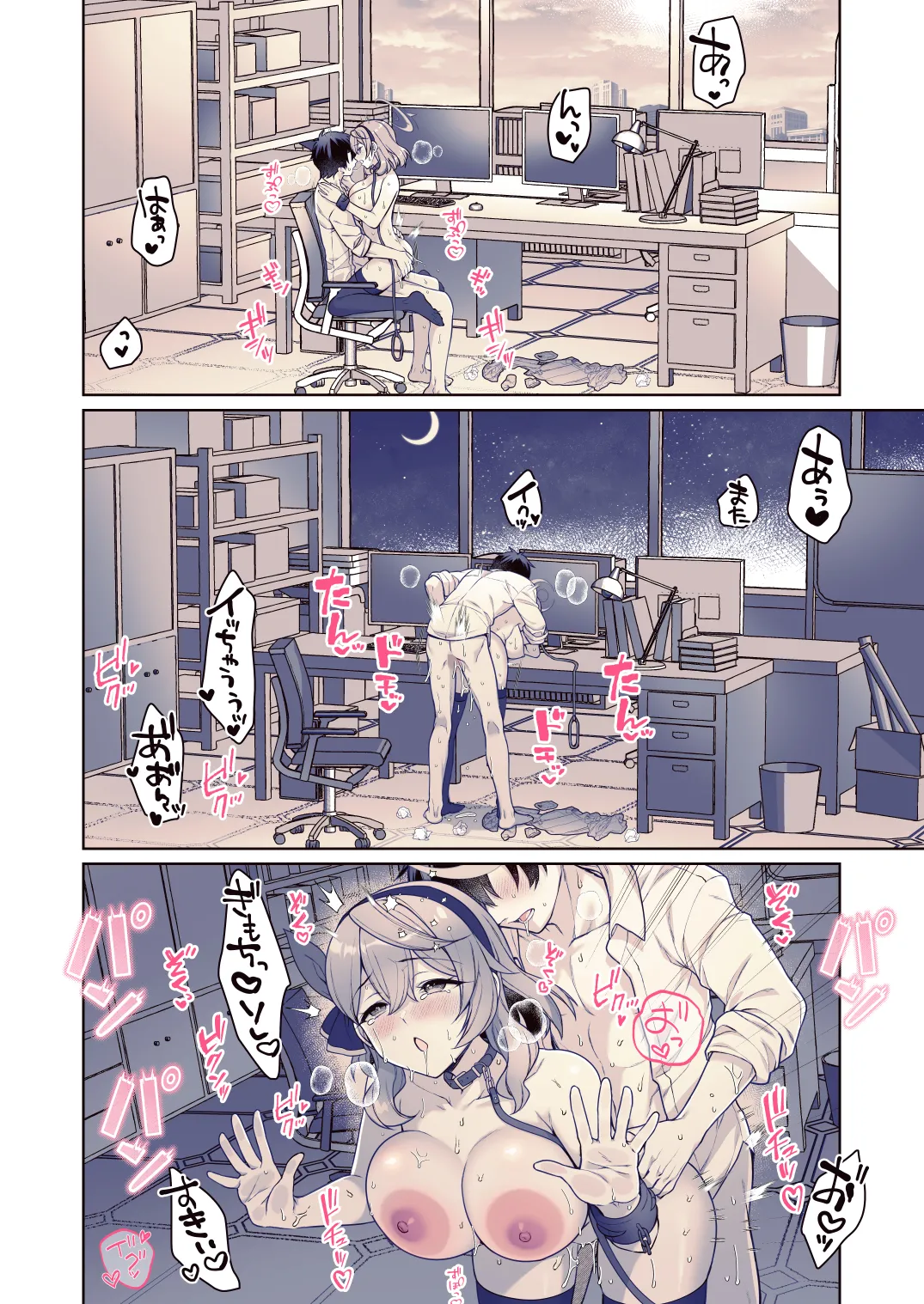 アコ、本日シャーレ当番の日 Page.19
