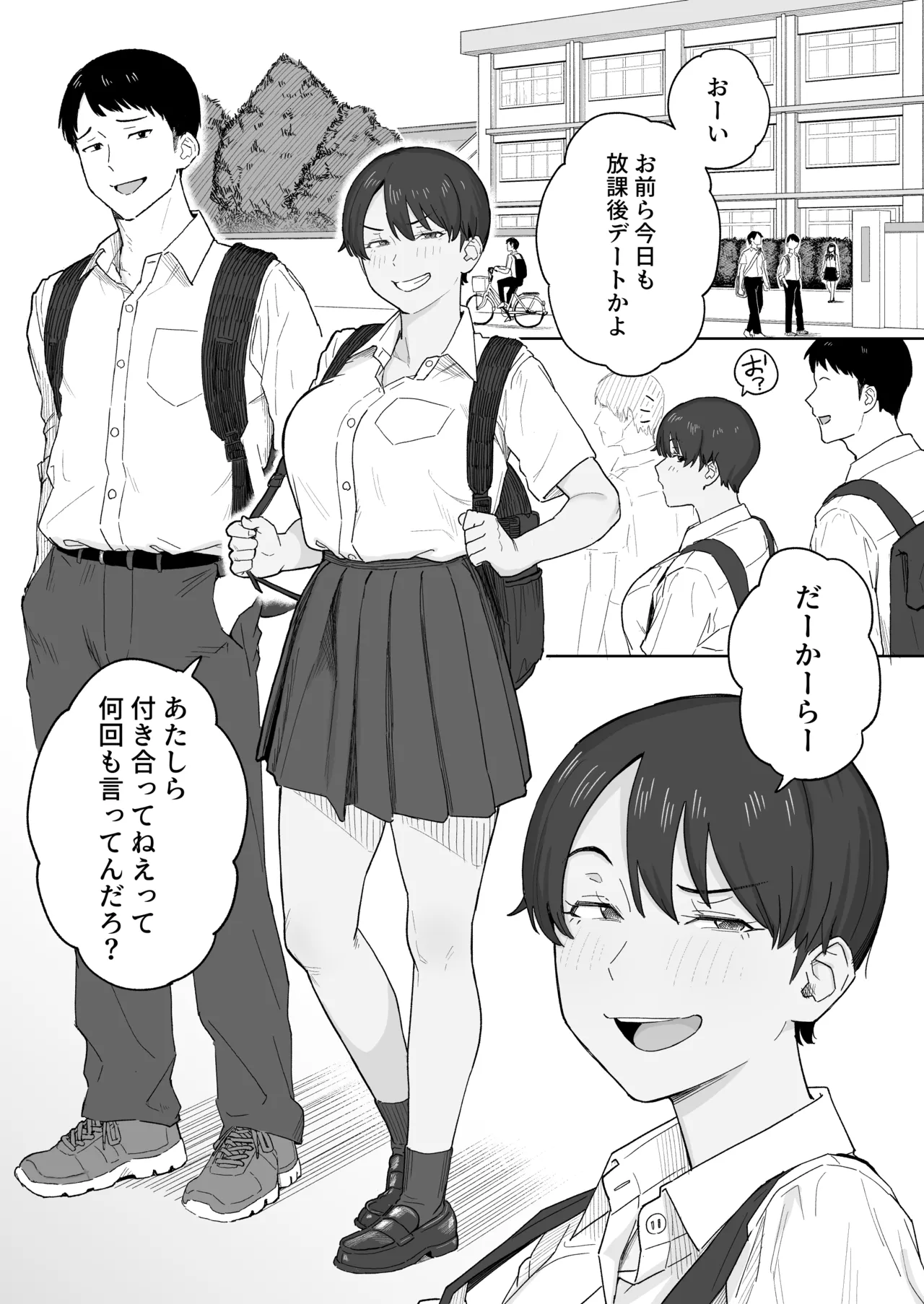 昔から男っぽい幼なじみもちゃんとメスに育ちました Page.2