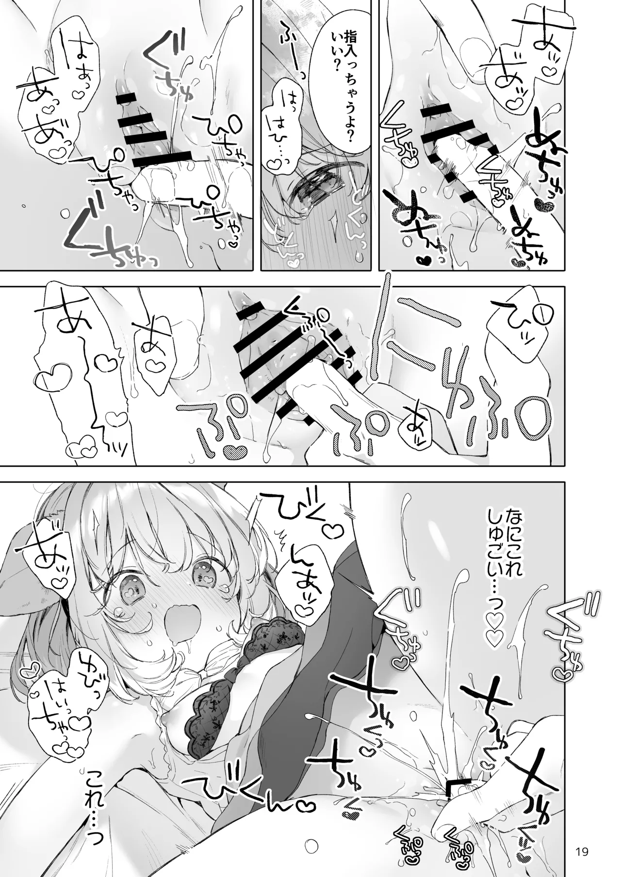 発情わんことマッチング Page.20