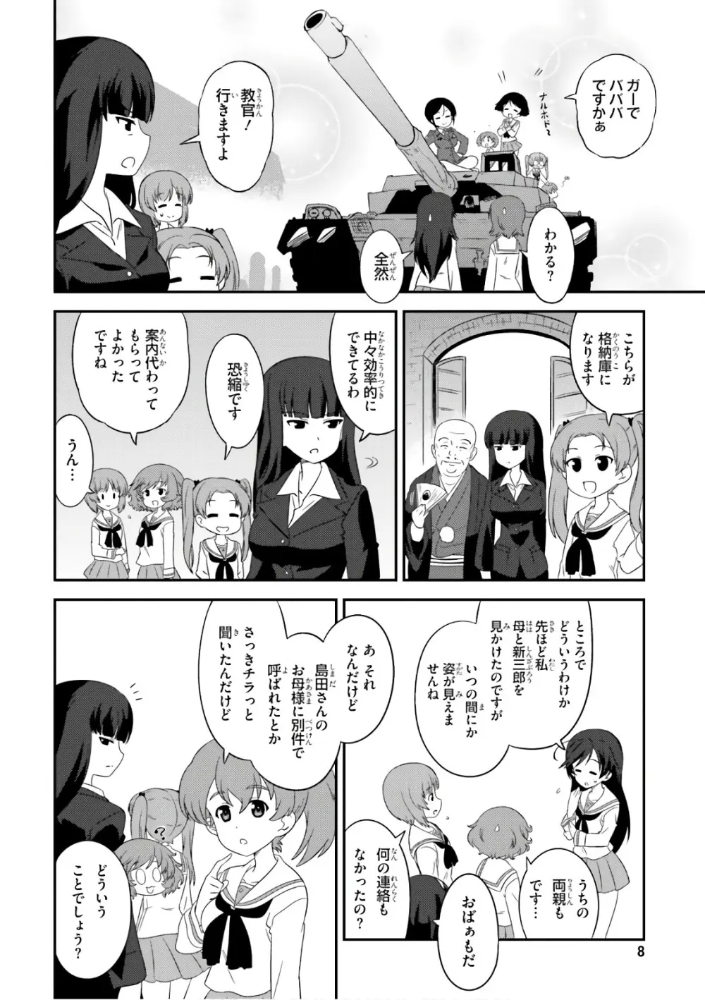 ガールズ＆パンツァー もっとらぶらぶ作戦です! 11 Page.10