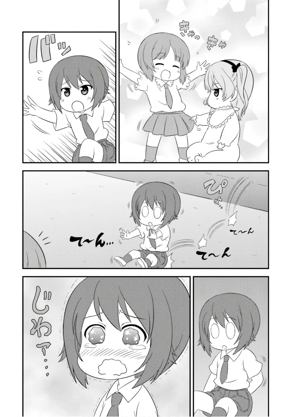 ガールズ＆パンツァー もっとらぶらぶ作戦です! 11 Page.100
